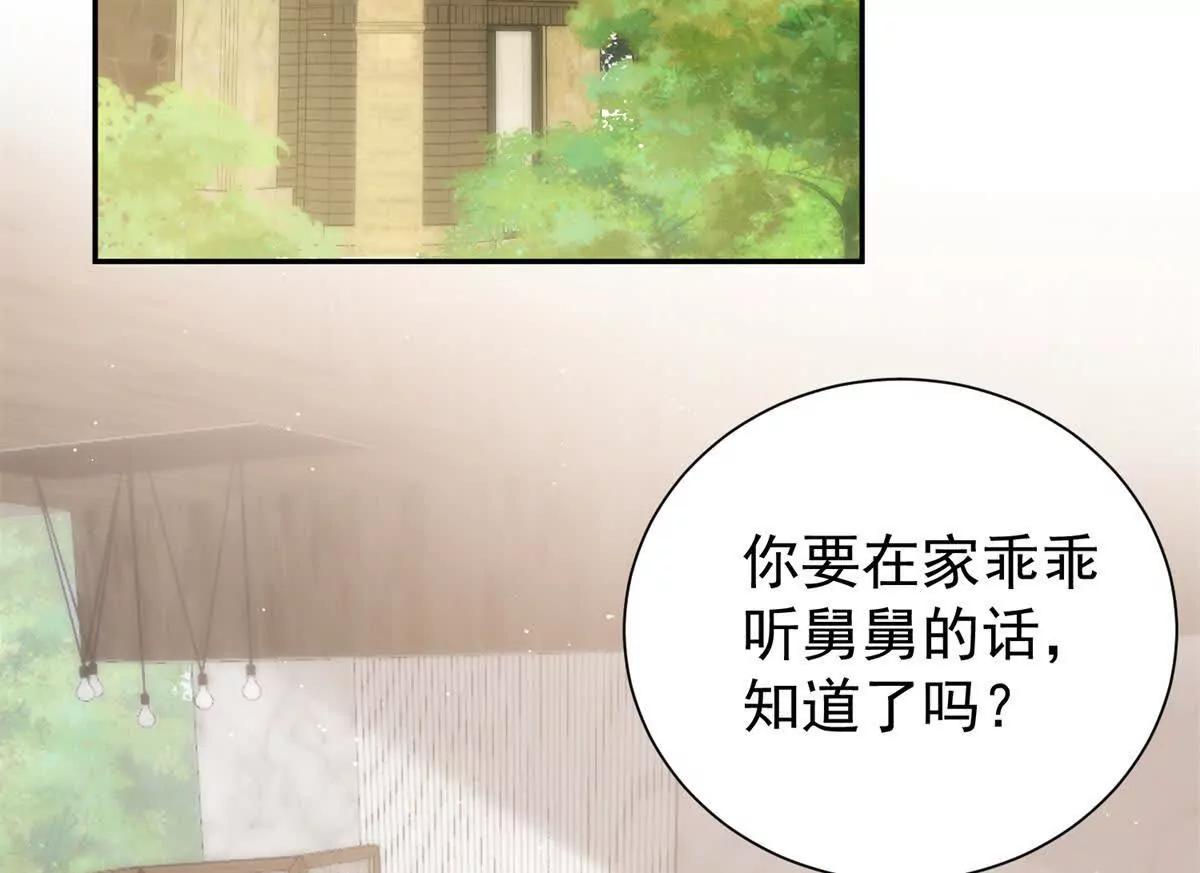 64 一起出国~(1/2)-第65话