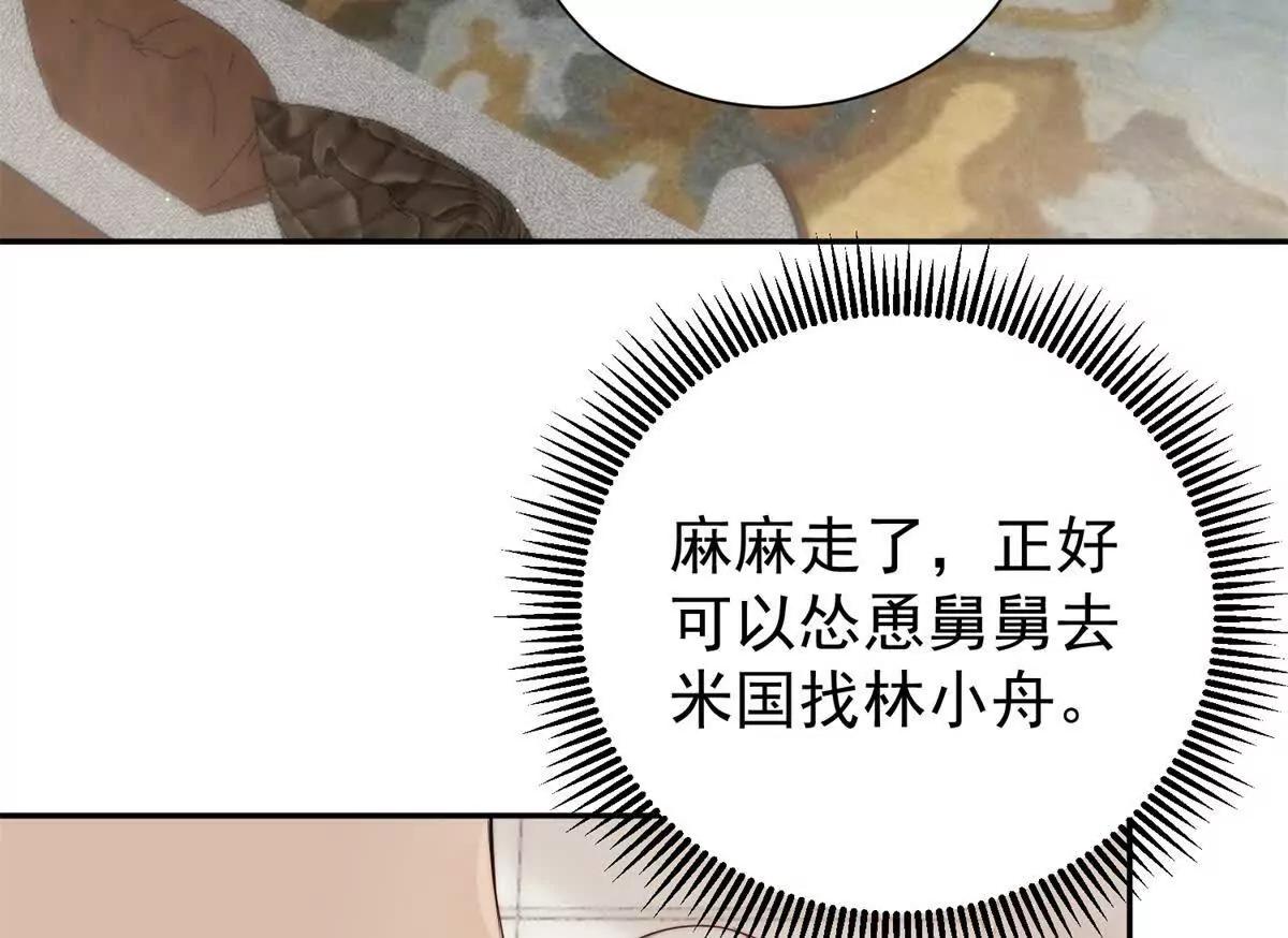 64 一起出国~(1/2)-第65话