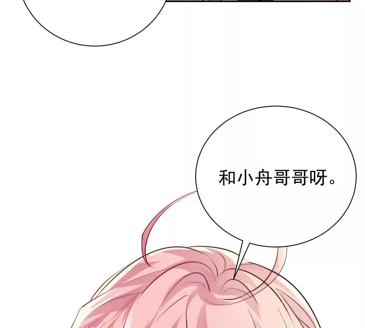 64 一起出国~(1/2)-第65话