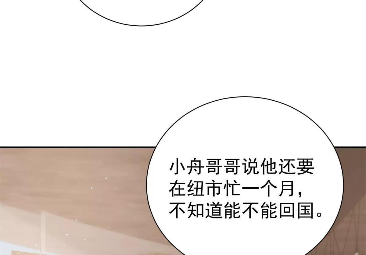 64 一起出国~(1/2)-第65话