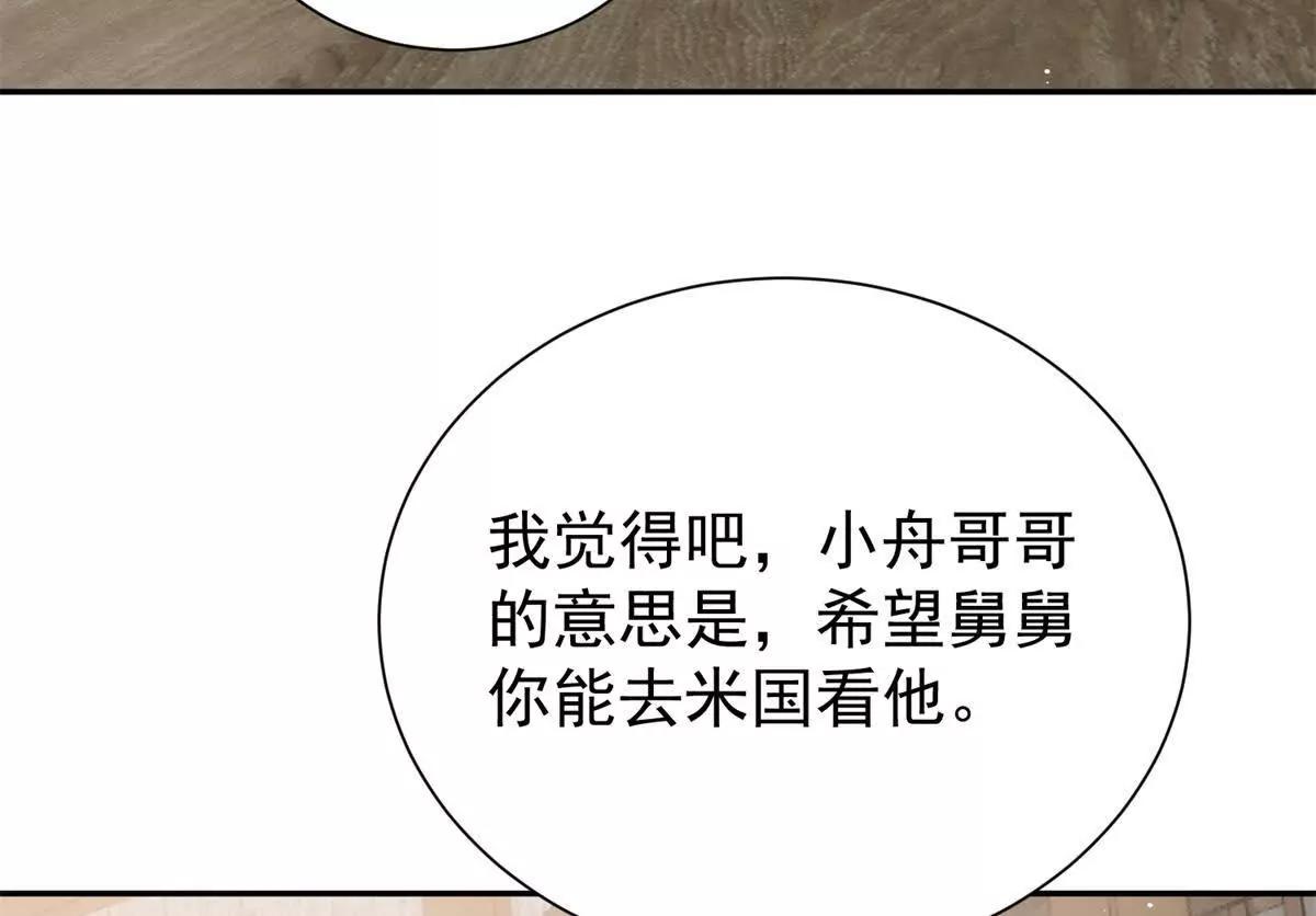 64 一起出国~(1/2)-第65话