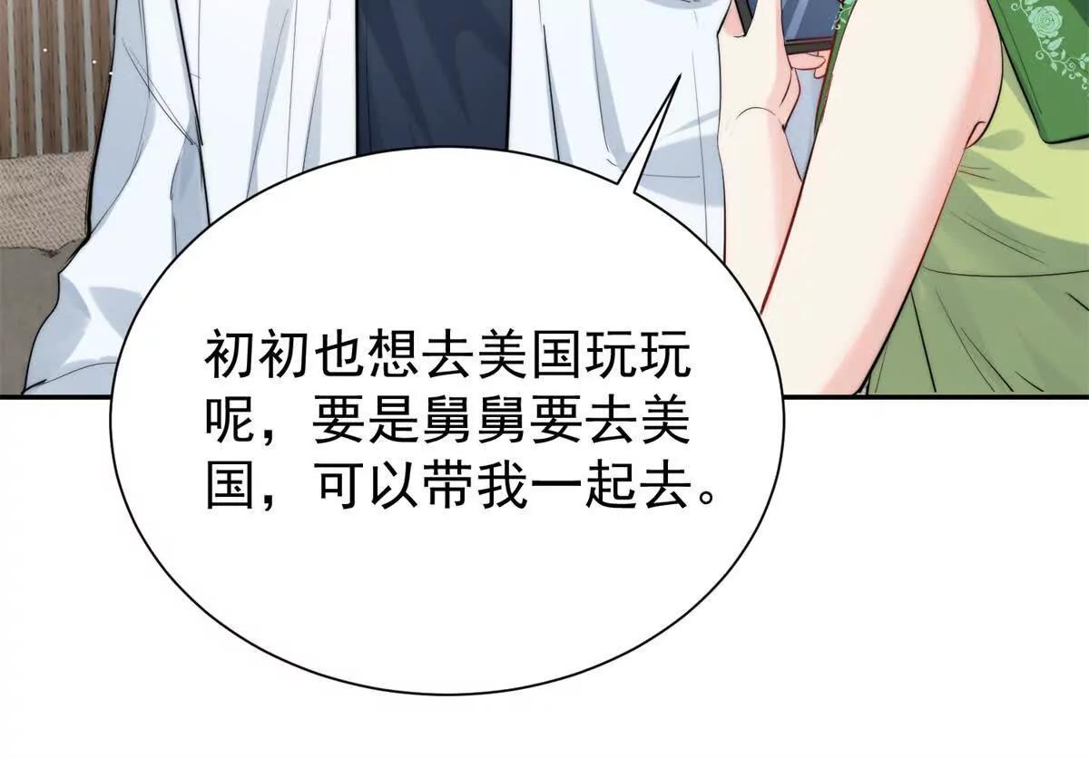64 一起出国~(1/2)-第65话