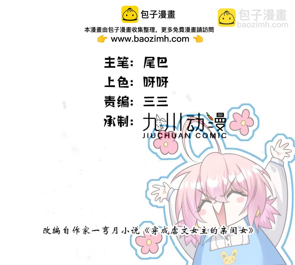 66 好久不见(1/2)-第67话
