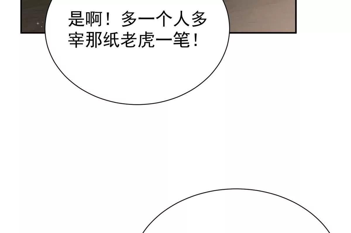 66 好久不见(1/2)-第67话