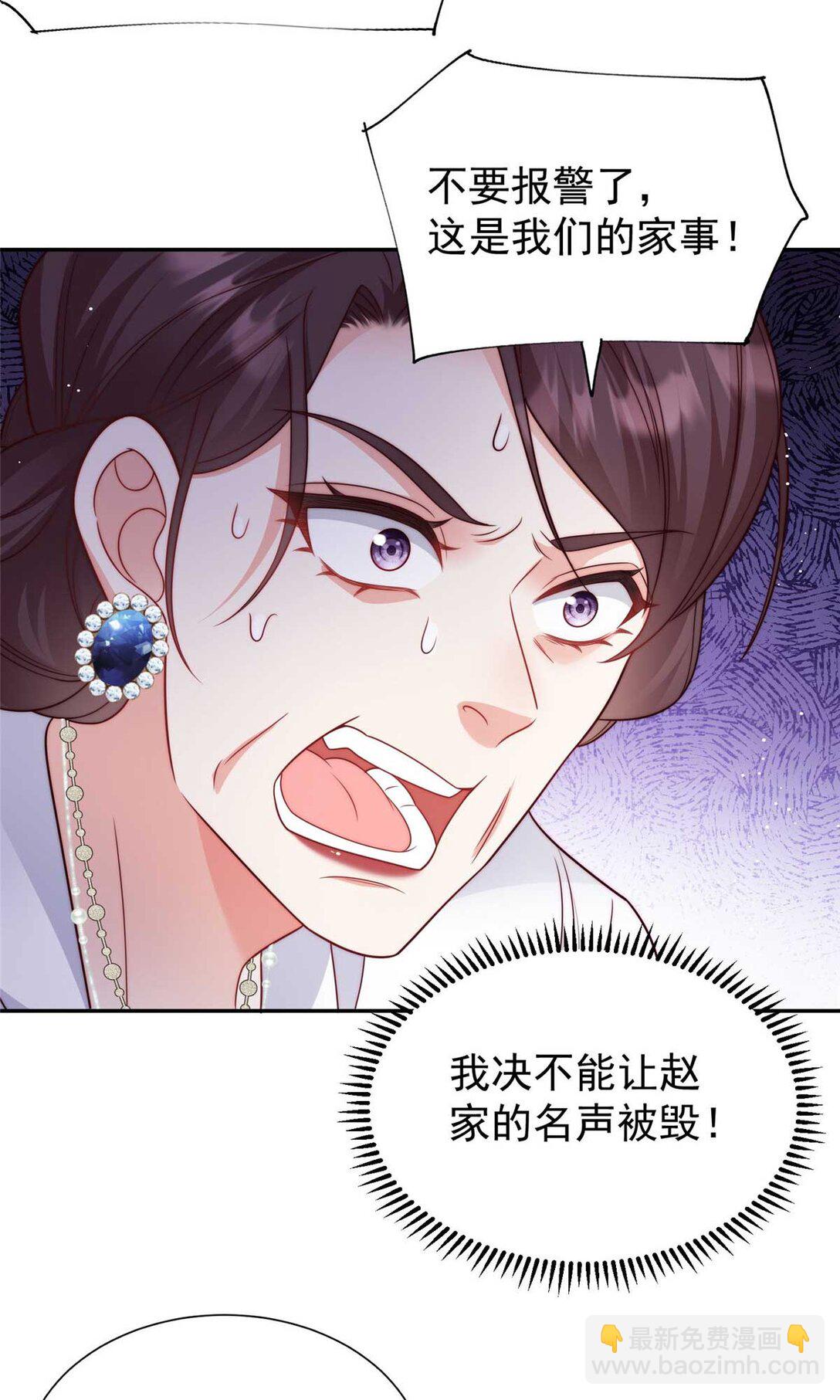 8 惹不起的小少爷-第9话