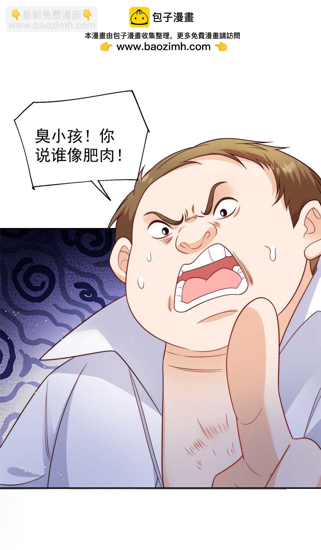 8 惹不起的小少爷-第9话