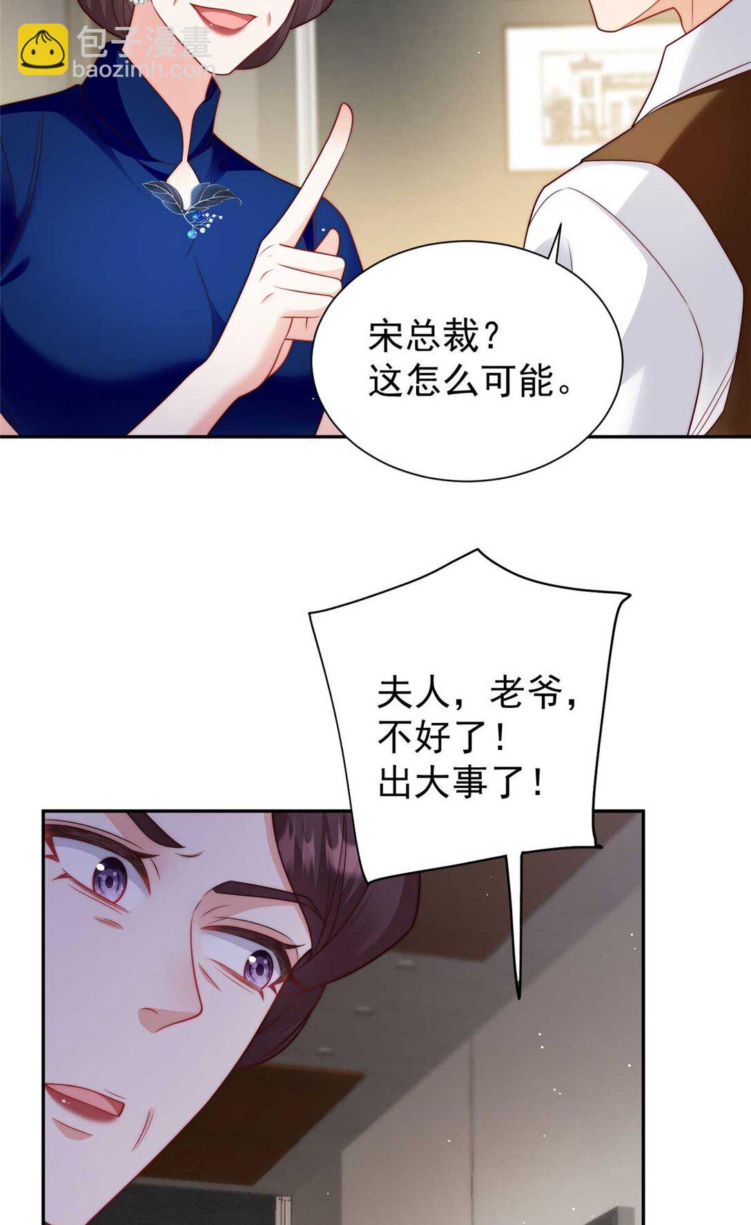 8 惹不起的小少爷-第9话