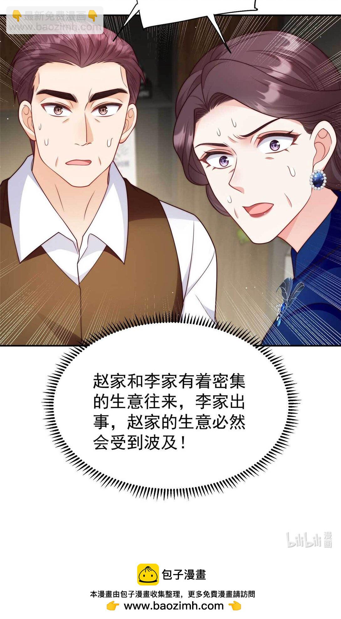 8 惹不起的小少爷-第9话