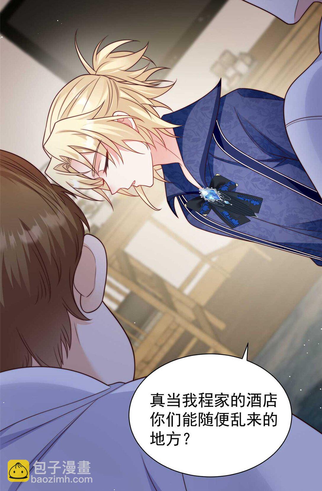 8 惹不起的小少爷-第9话