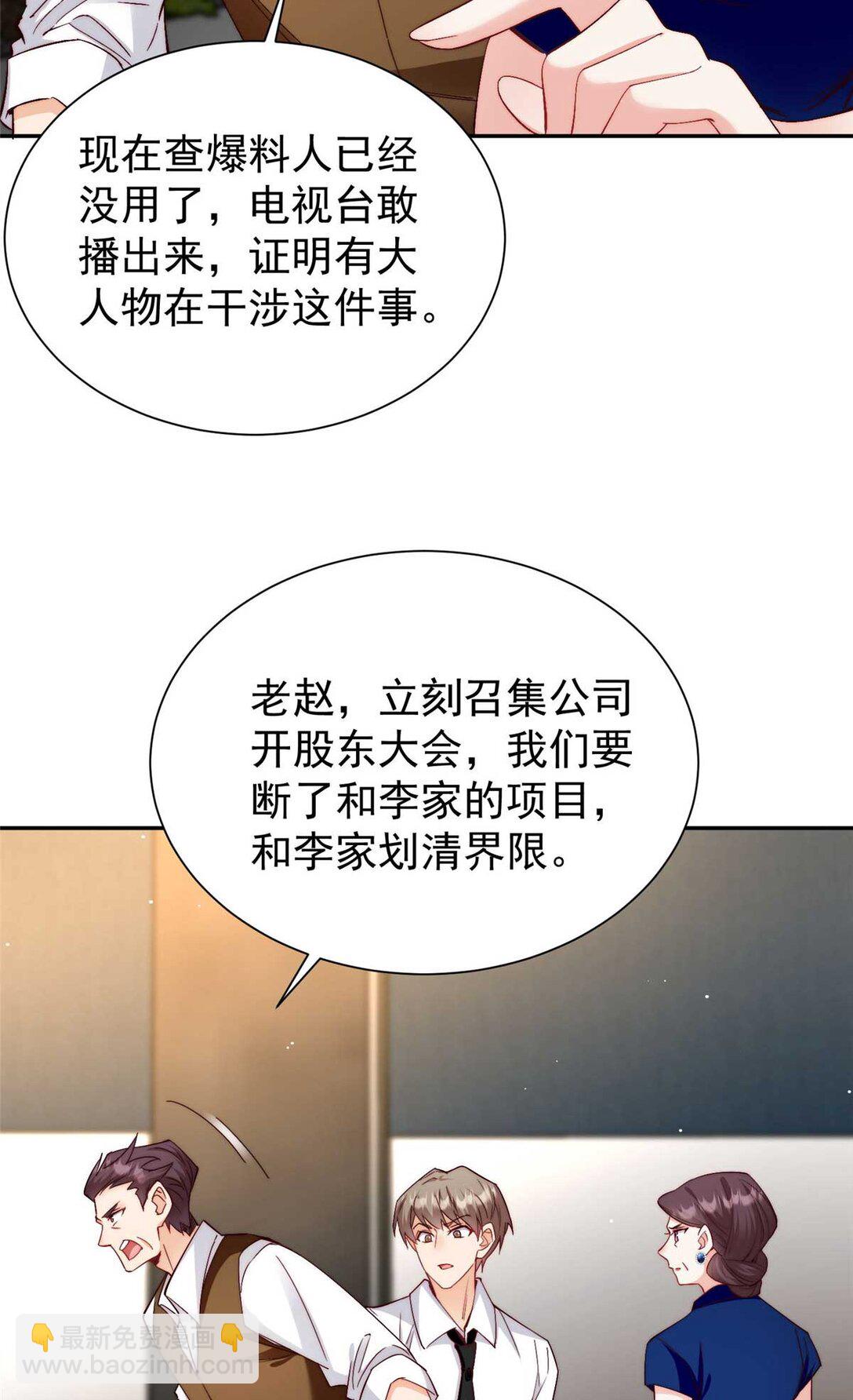 9 不想上幼儿园啊(1/2)-第29话