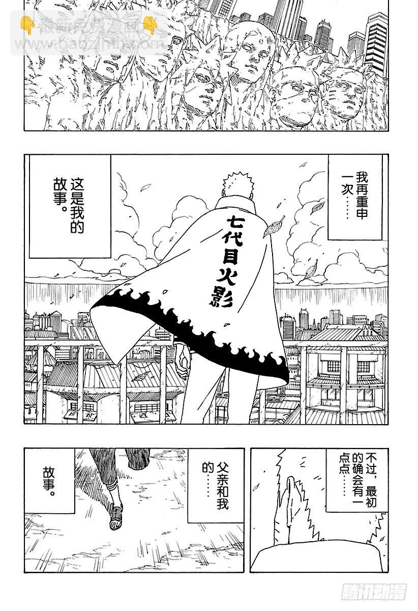第1话 漩涡博人！(1/2)-第1话