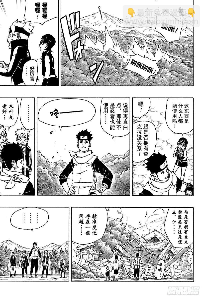 第1话 漩涡博人！(1/2)-第1话