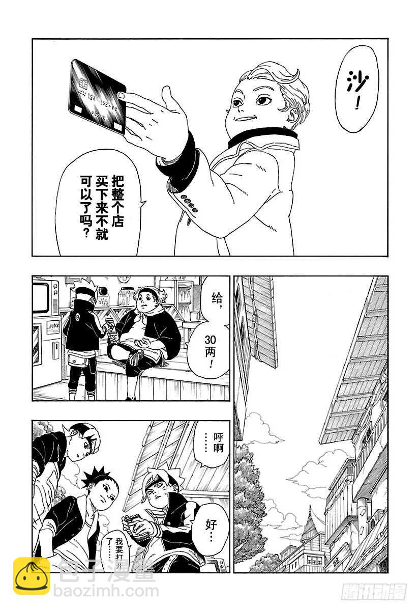 第11话 新任务！-第11话
