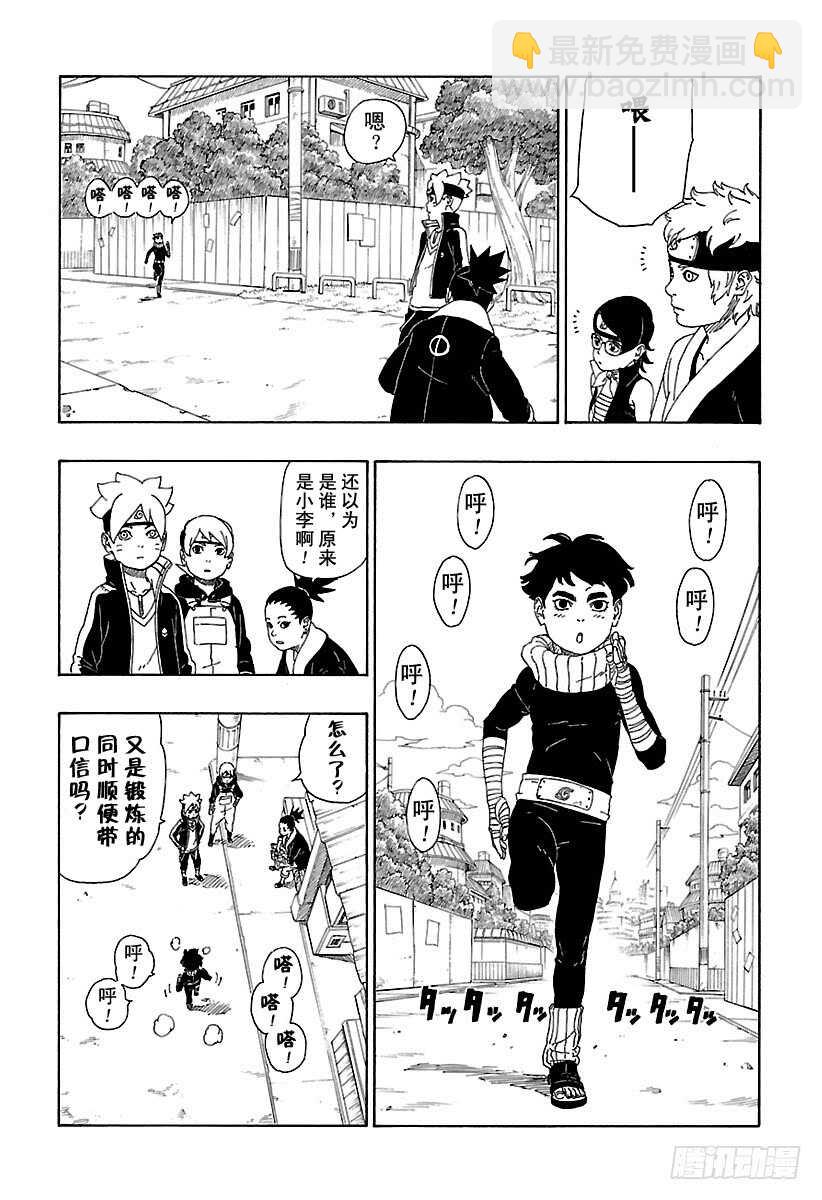 第11话 新任务！-第11话