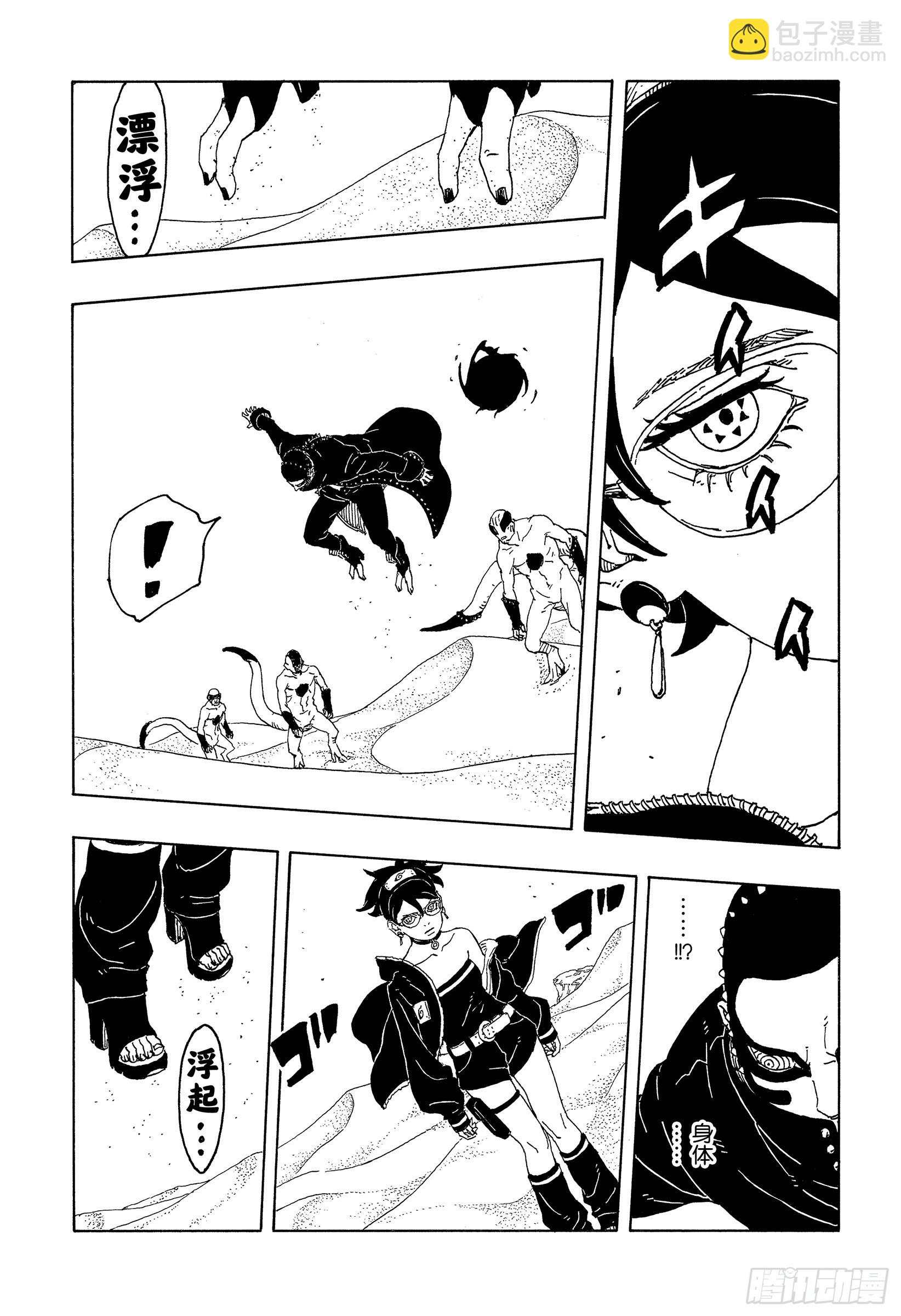 TBW21话  万花筒写轮眼-第101话