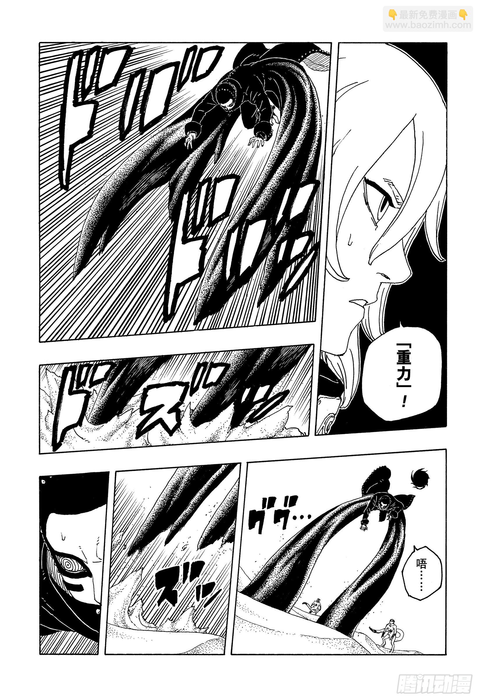 TBW21话  万花筒写轮眼-第101话