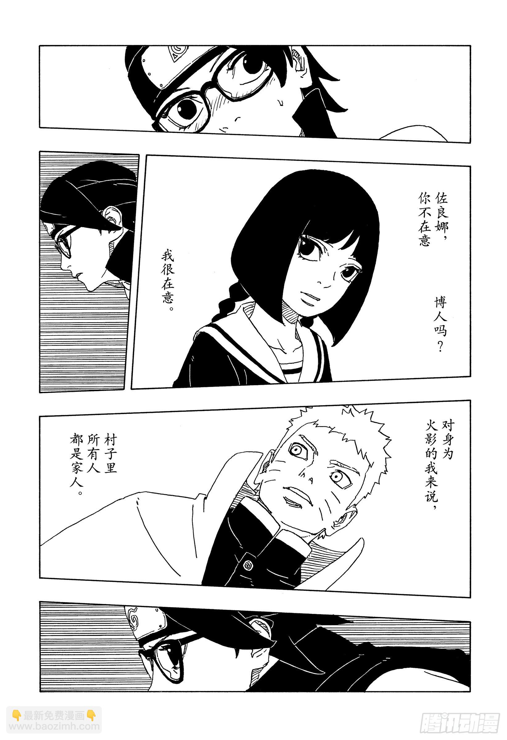 TBW21话  万花筒写轮眼-第101话