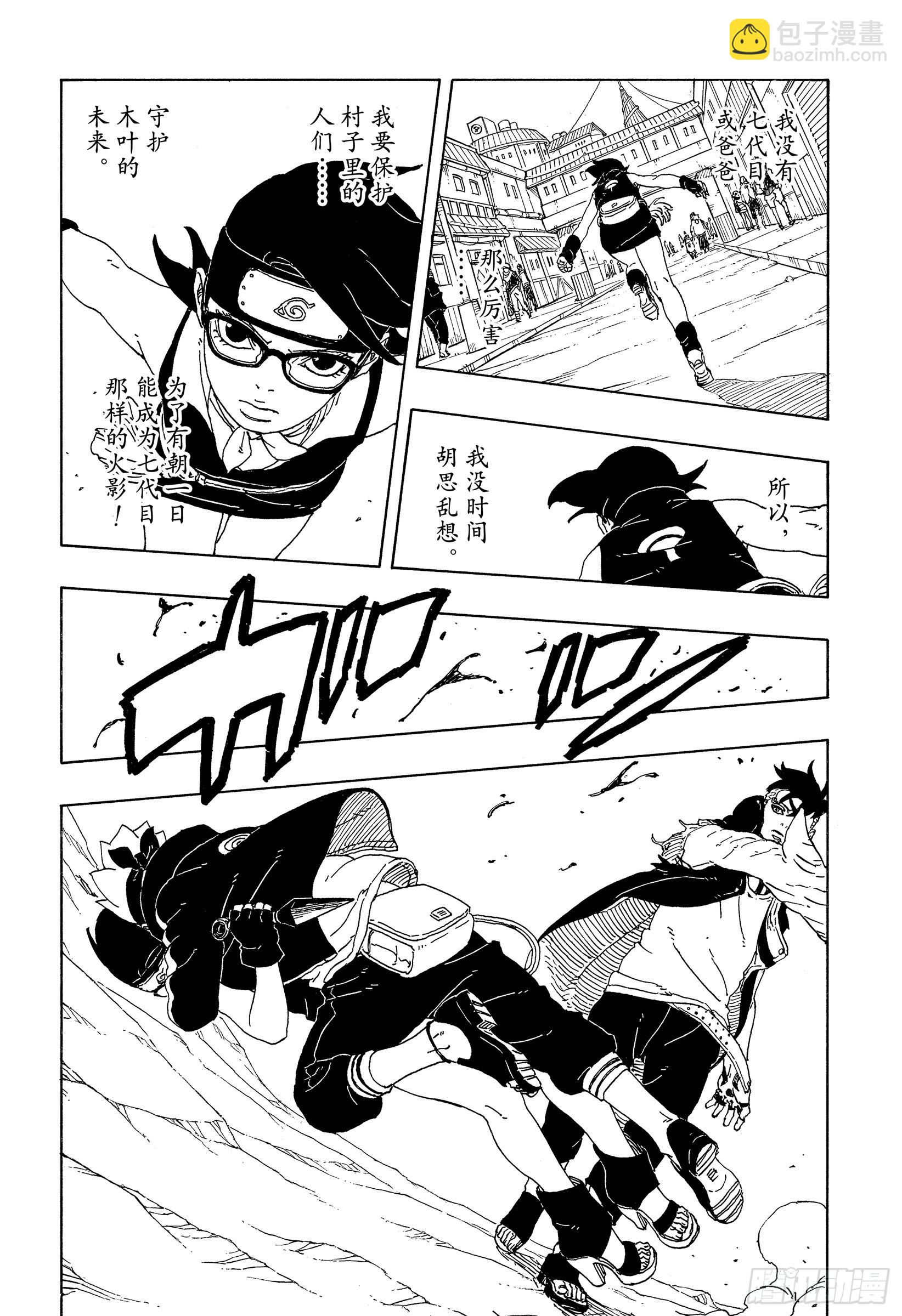 TBW21话  万花筒写轮眼-第101话