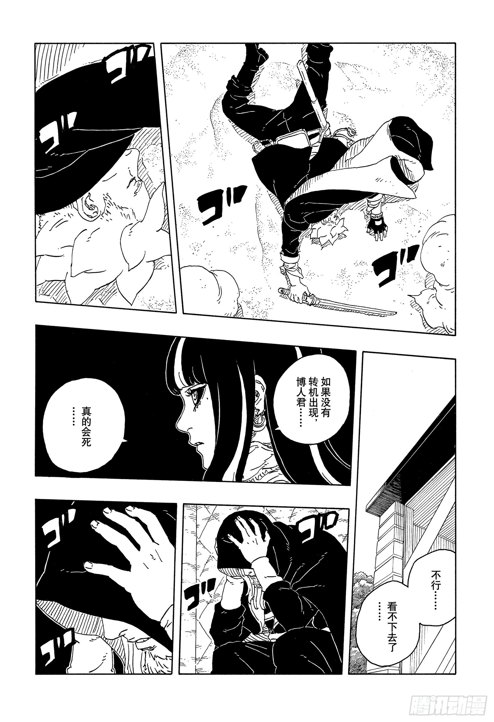 TBW23话 强者-第103话