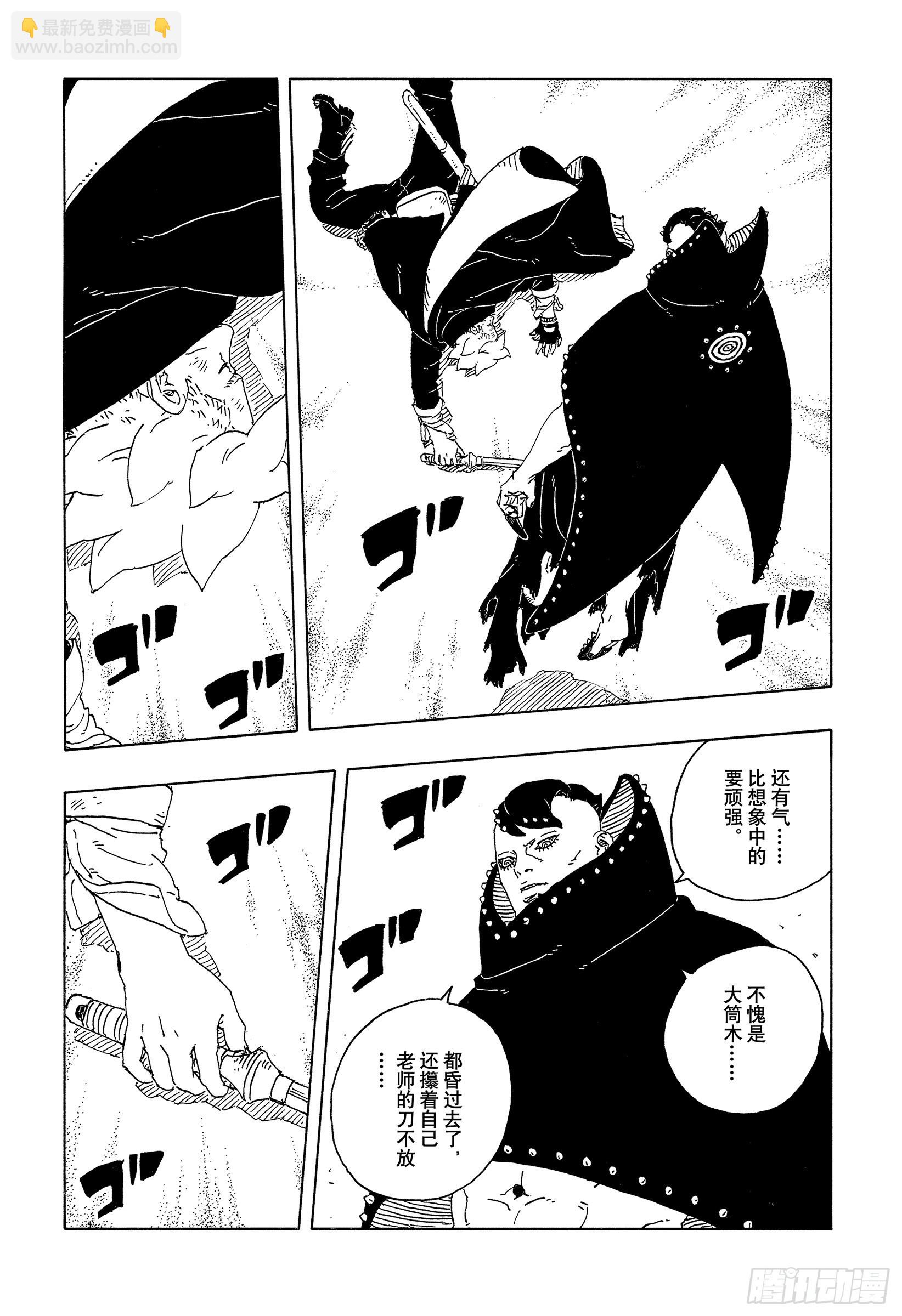TBW23话 强者-第103话