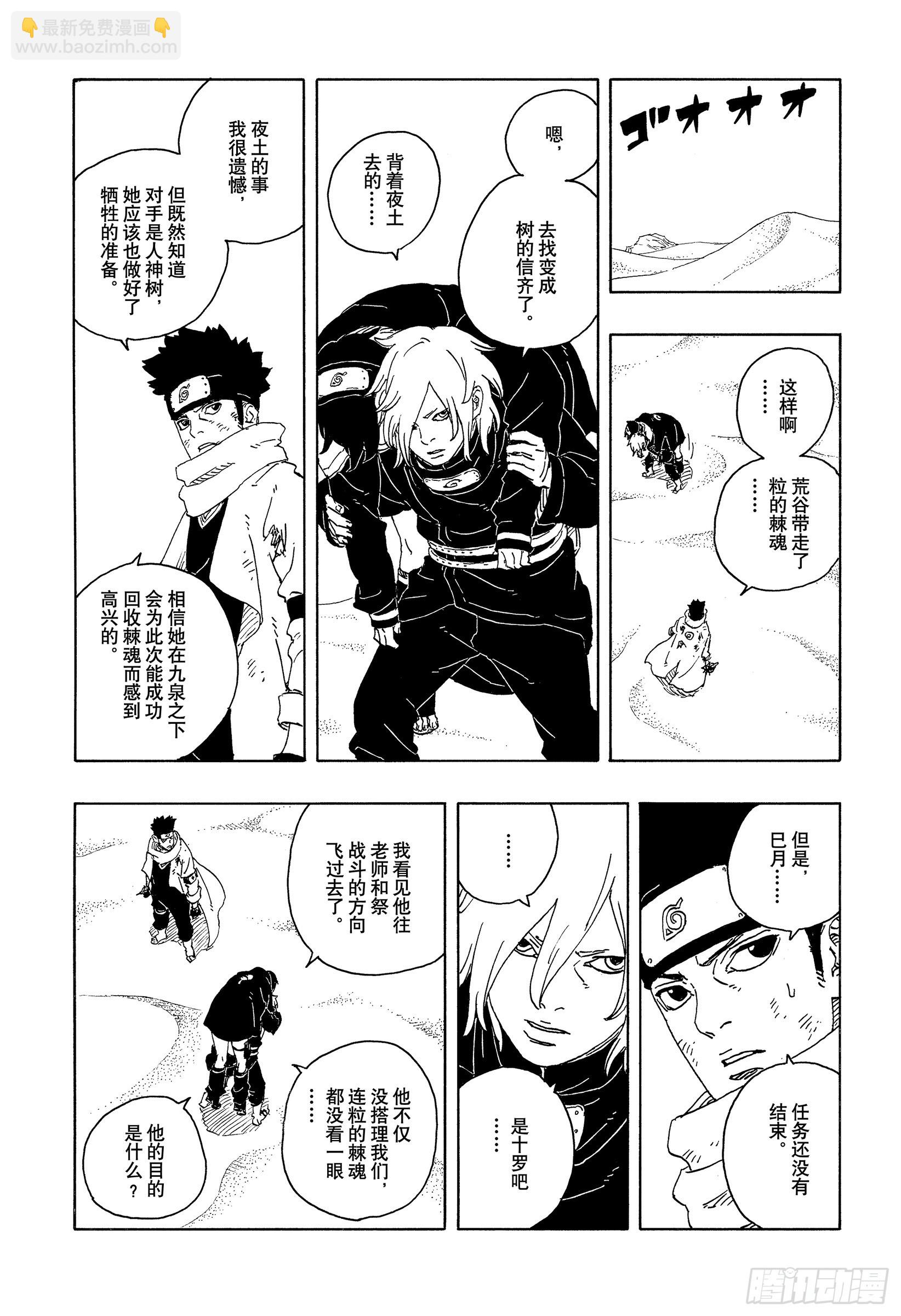 TBW23话 强者-第103话