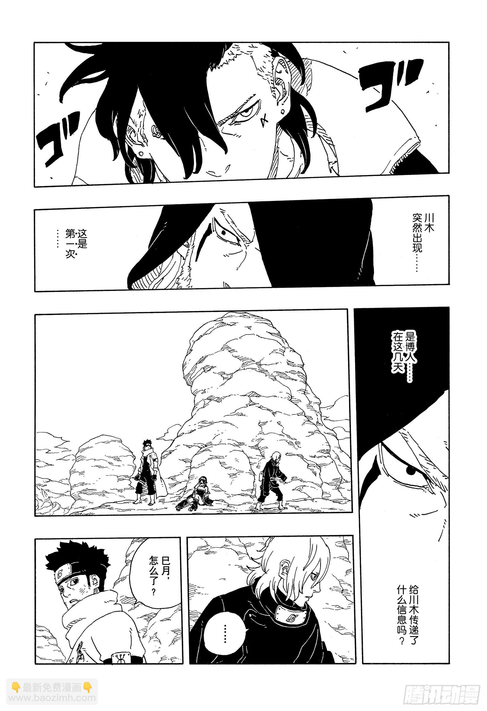 TBW23话 强者-第103话