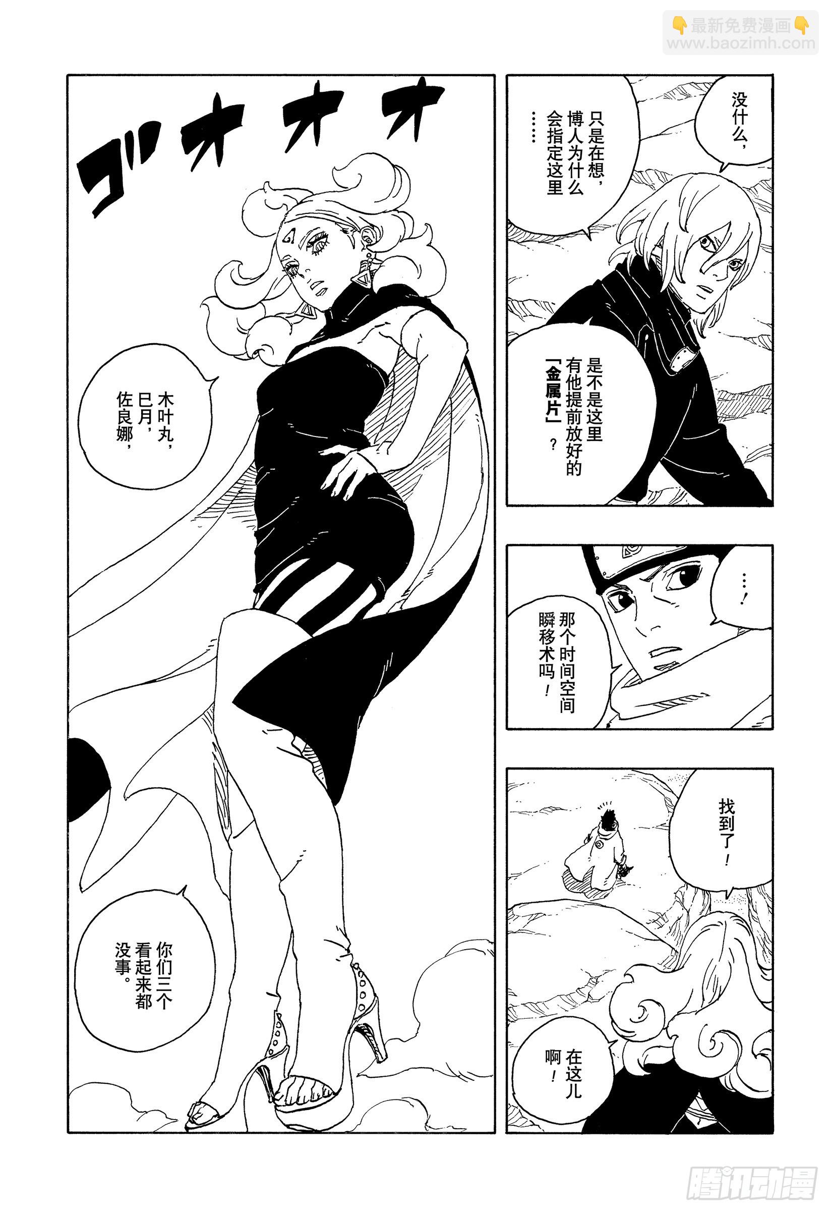TBW23话 强者-第103话
