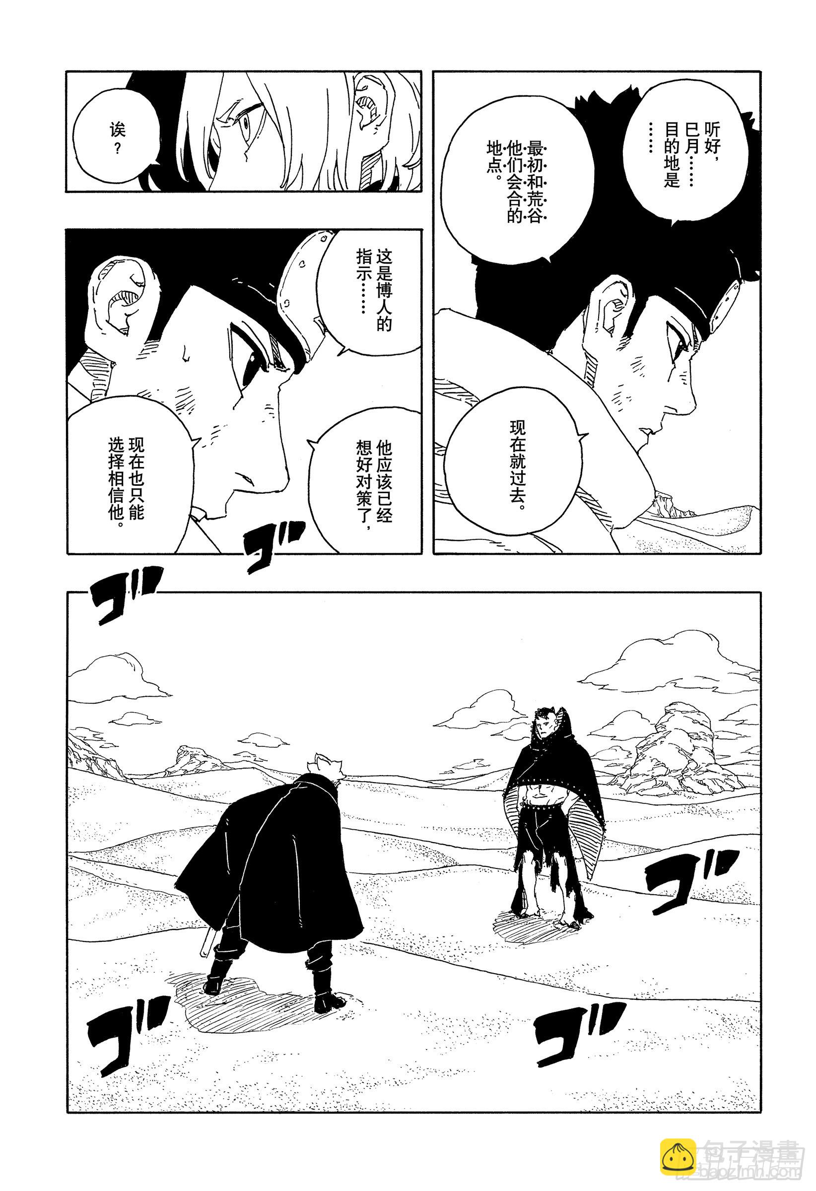 TBW23话 强者-第103话