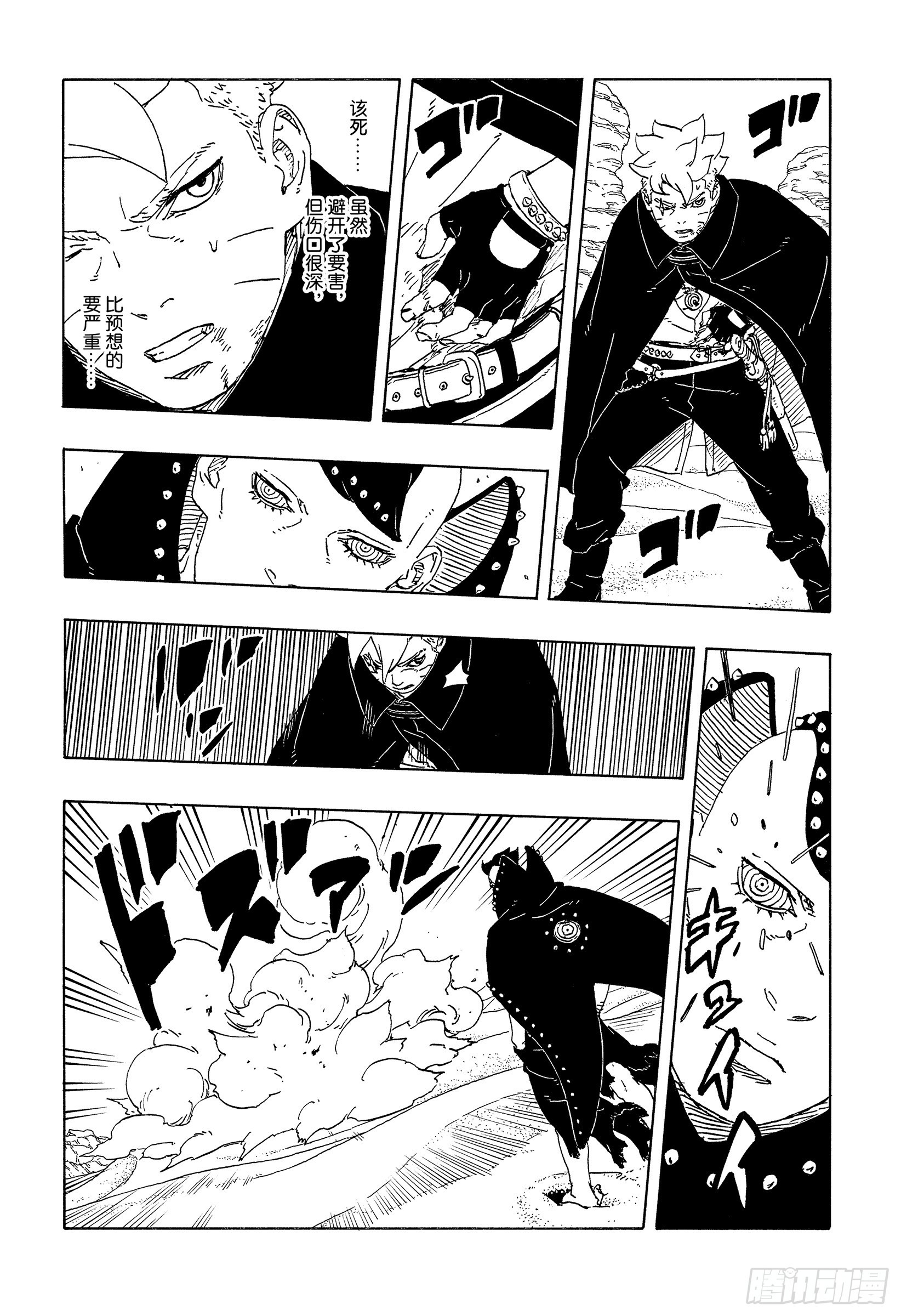 TBW23话 强者-第103话