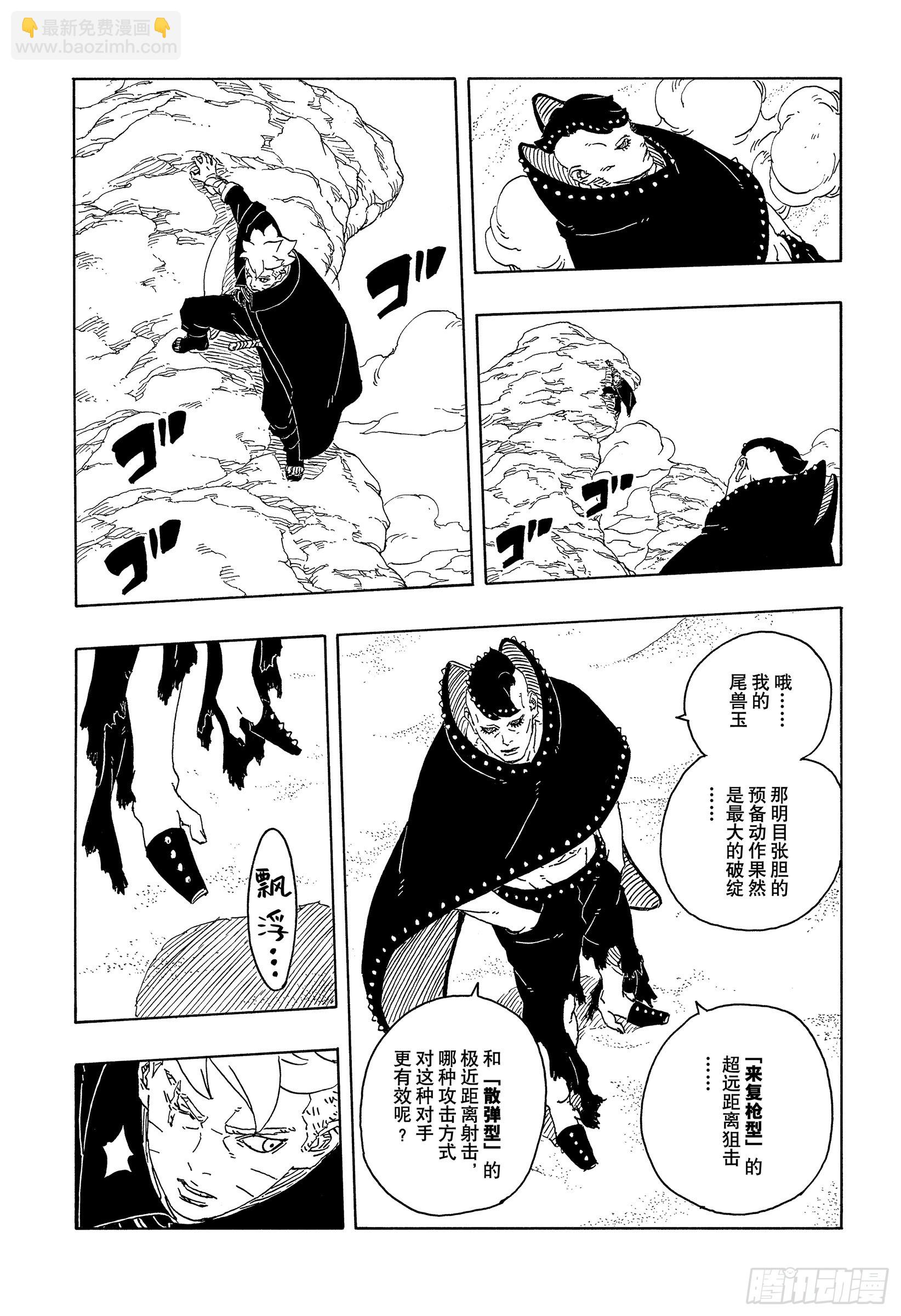 TBW23话 强者-第103话
