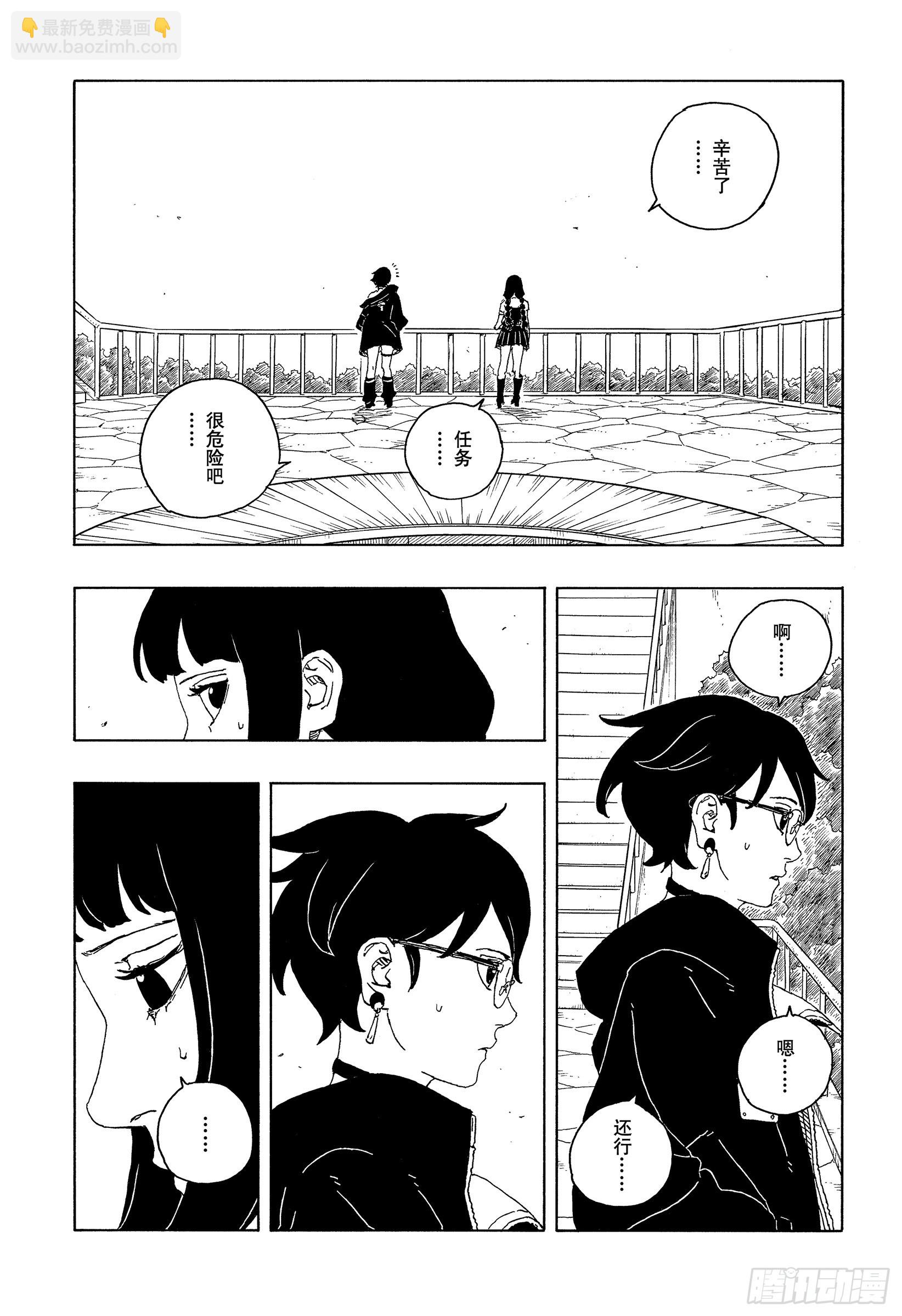 TBW25话 那两个女孩-第105话