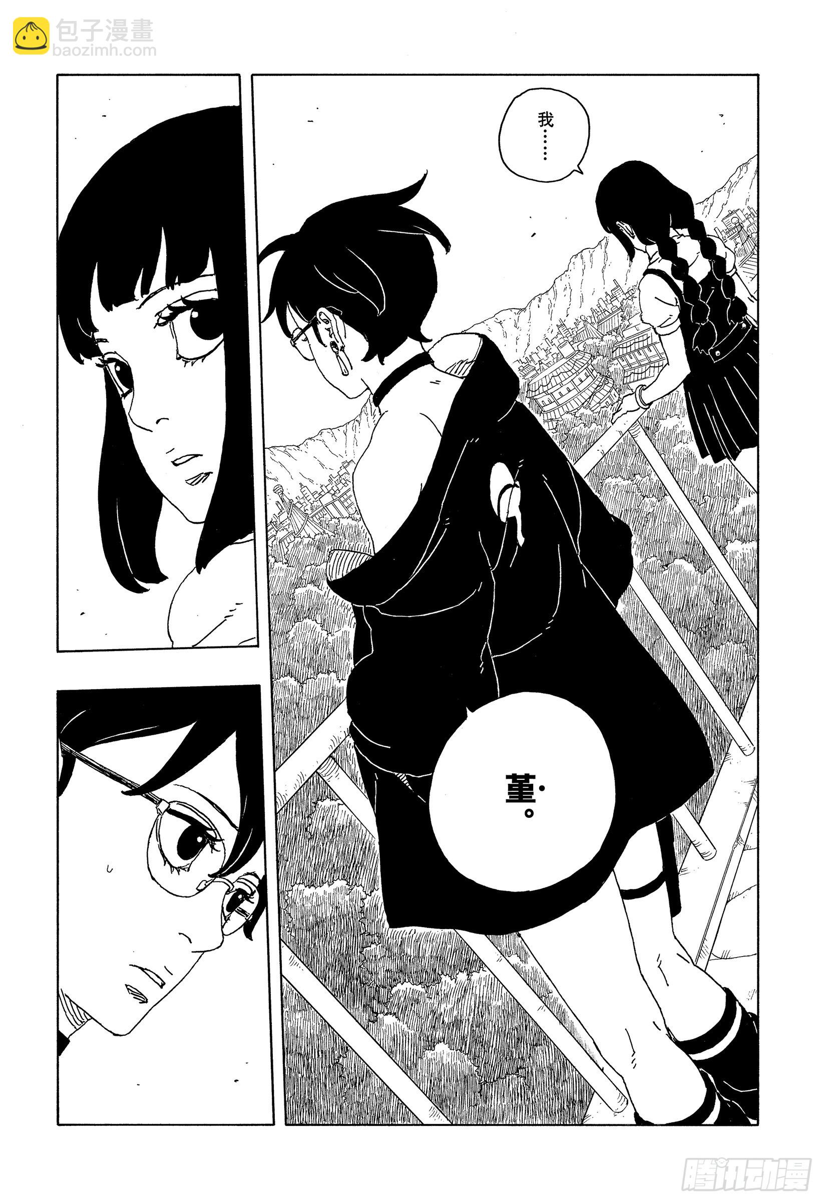 TBW25话 那两个女孩-第105话