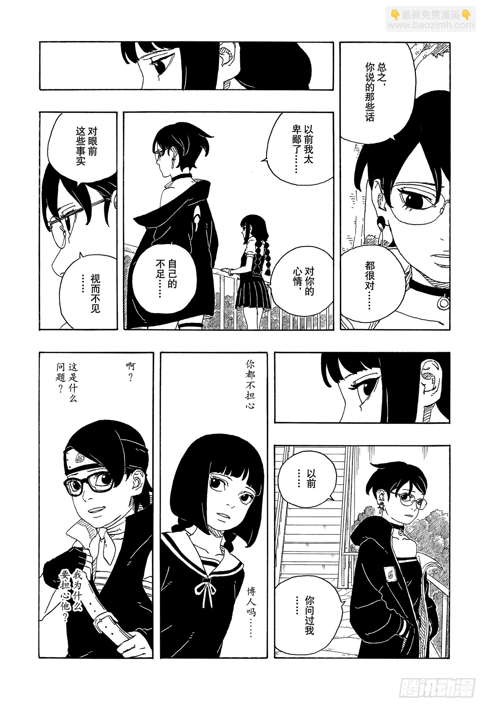 TBW25话 那两个女孩-第105话
