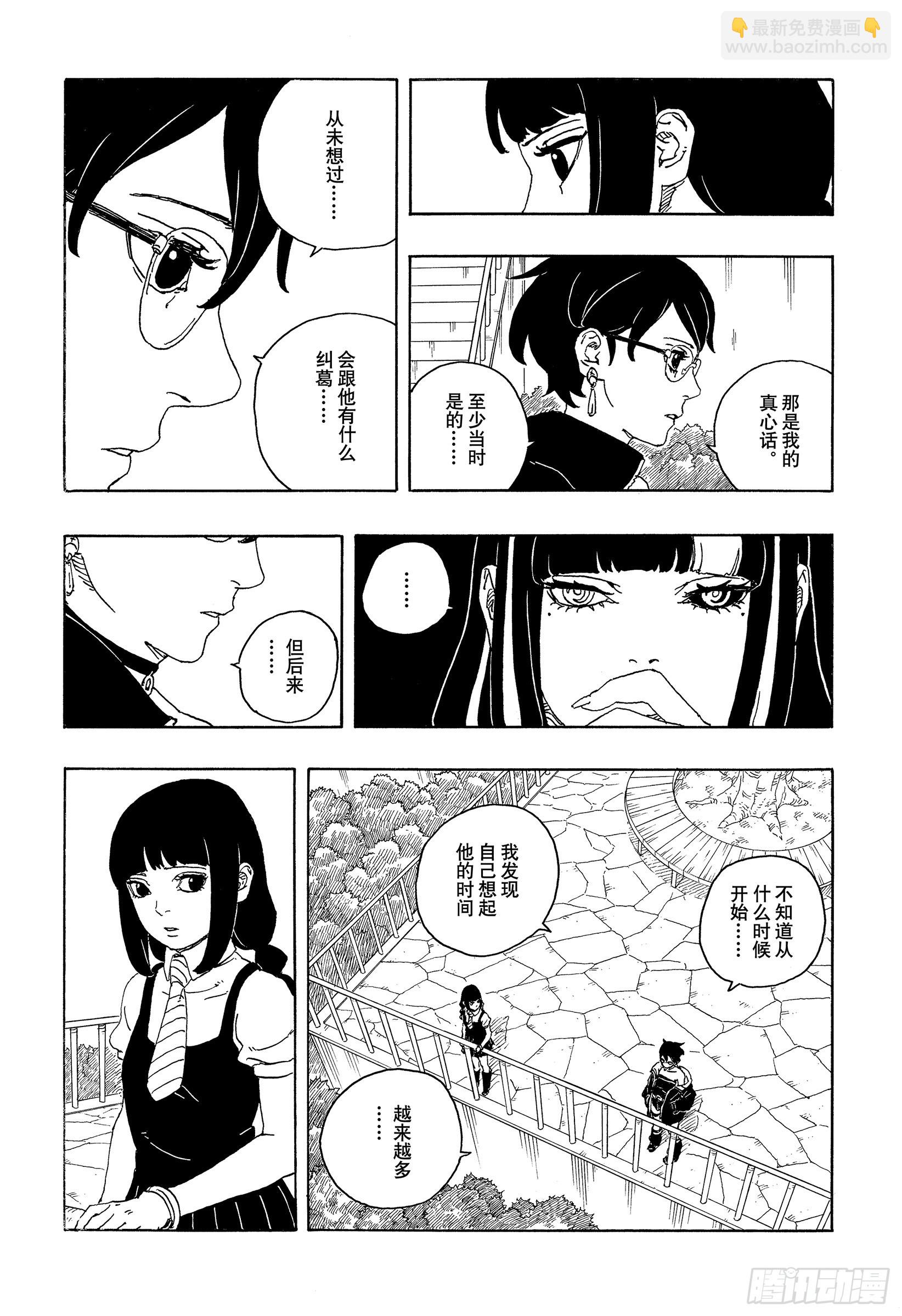 TBW25话 那两个女孩-第105话