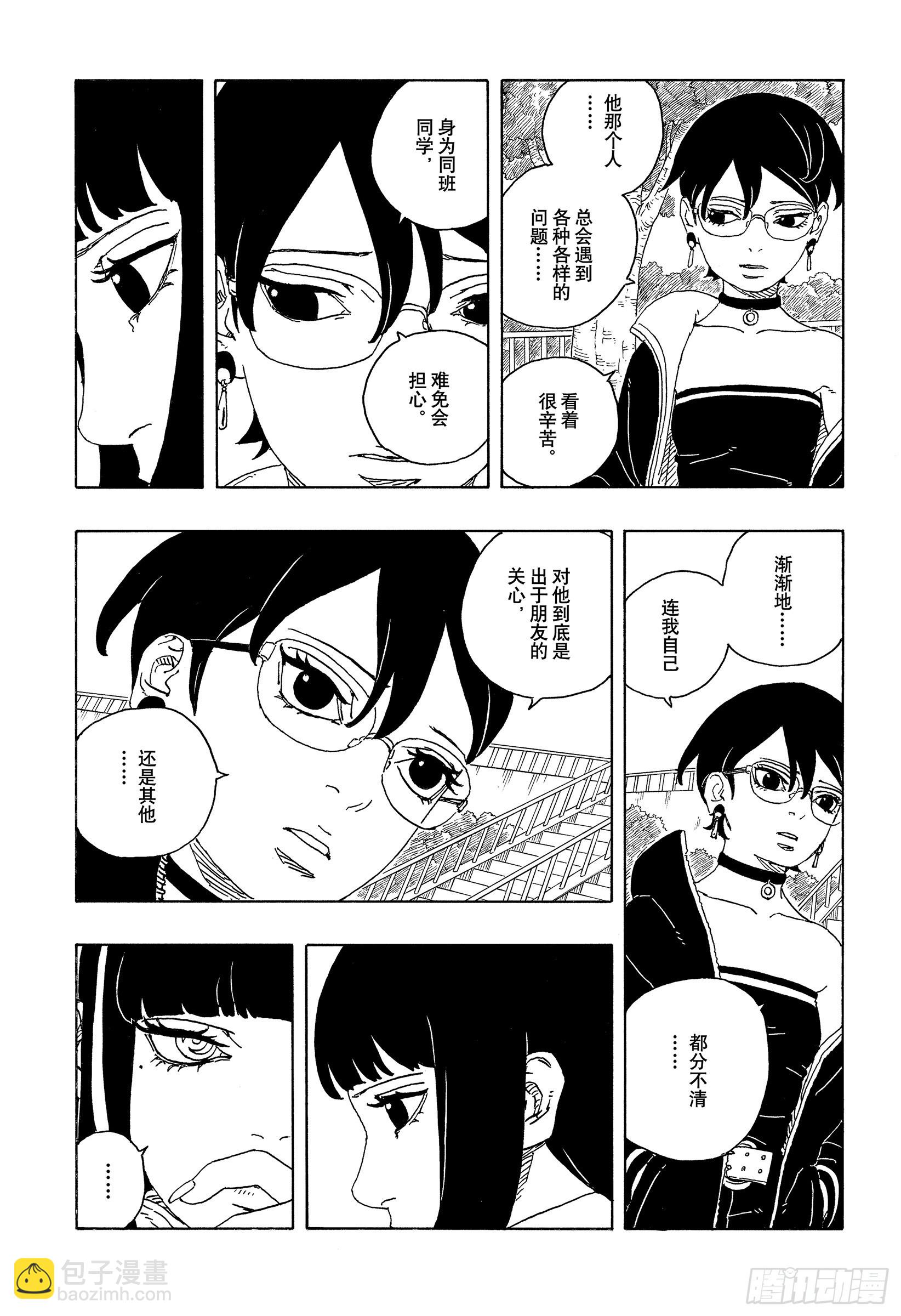 TBW25话 那两个女孩-第105话