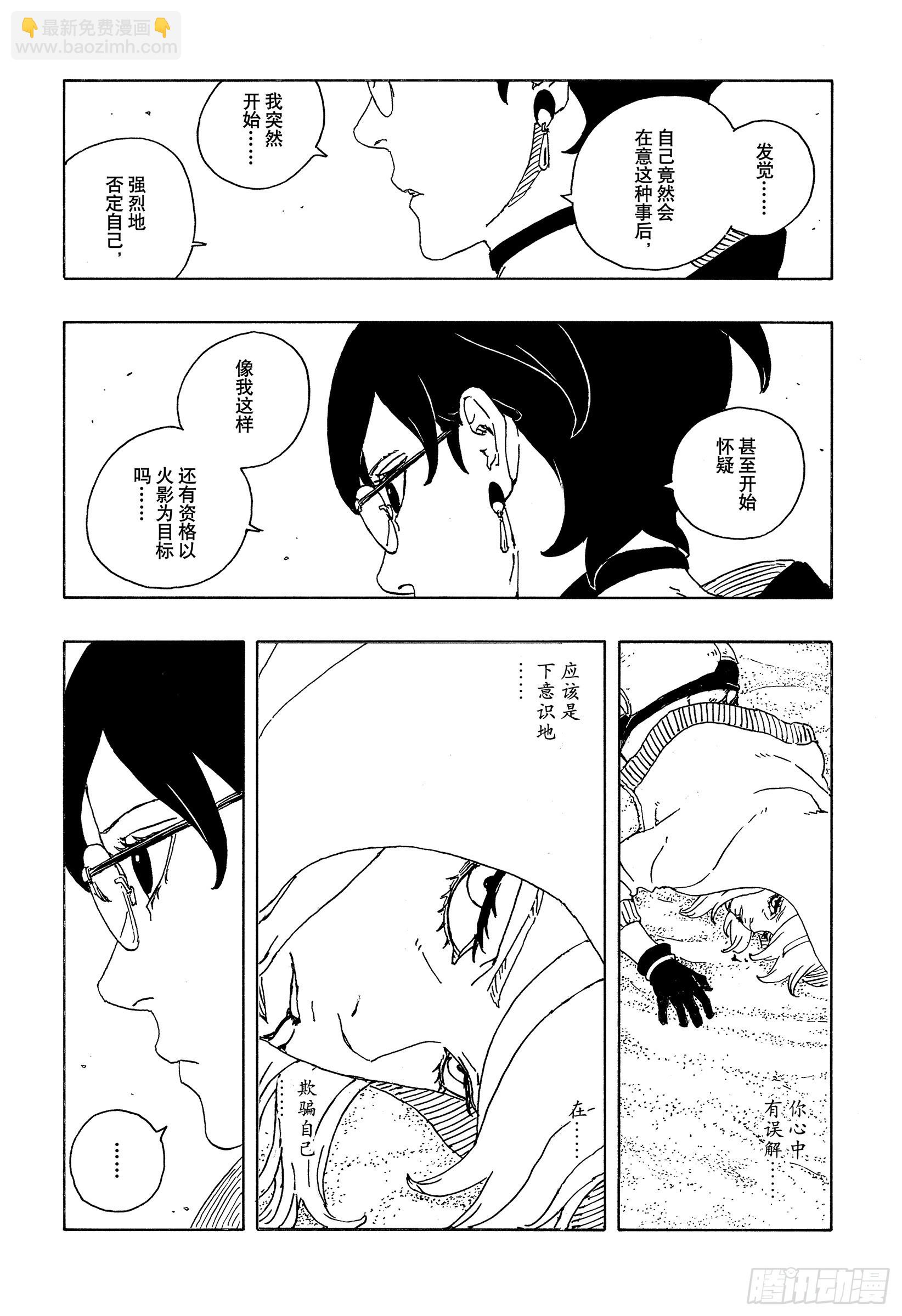 TBW25话 那两个女孩-第105话