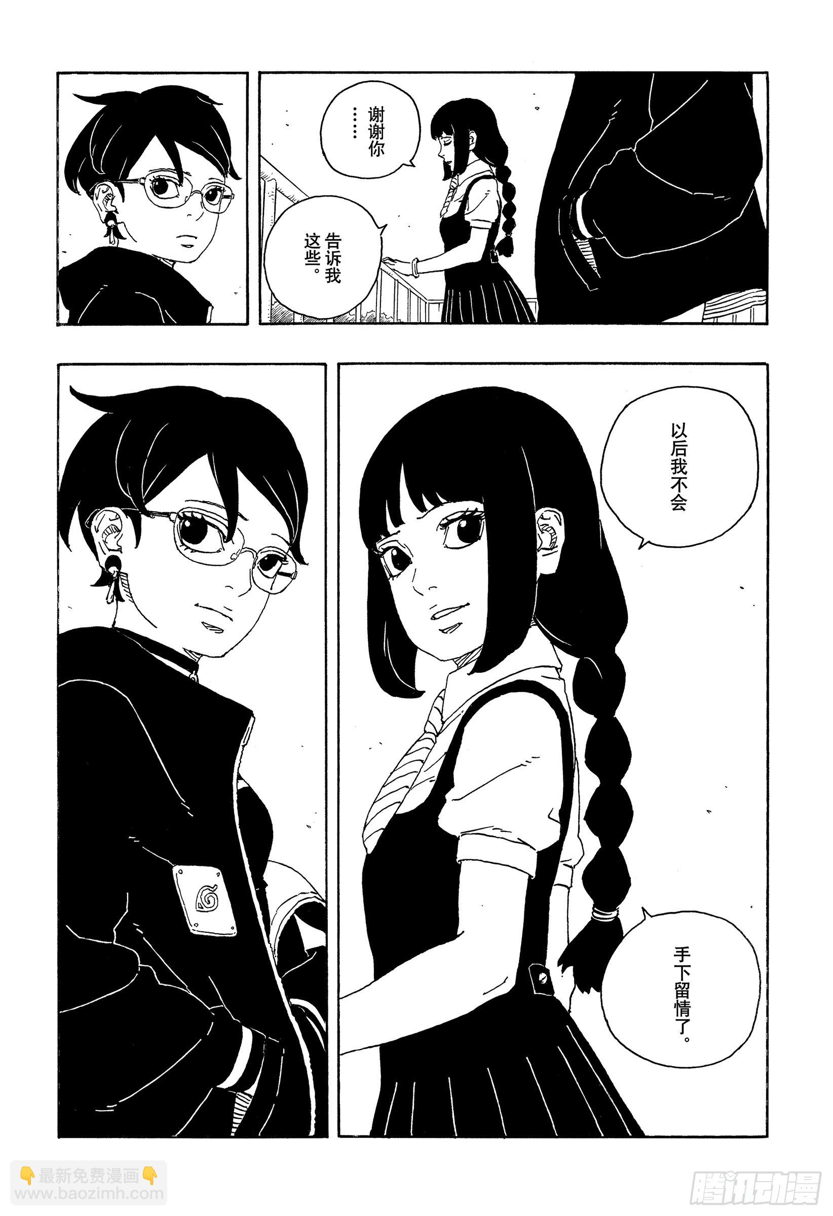 TBW25话 那两个女孩-第105话