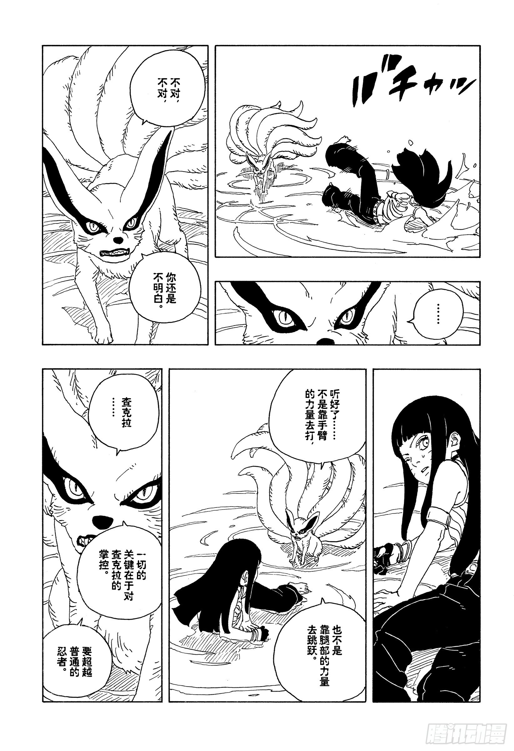 TBW25话 那两个女孩-第105话