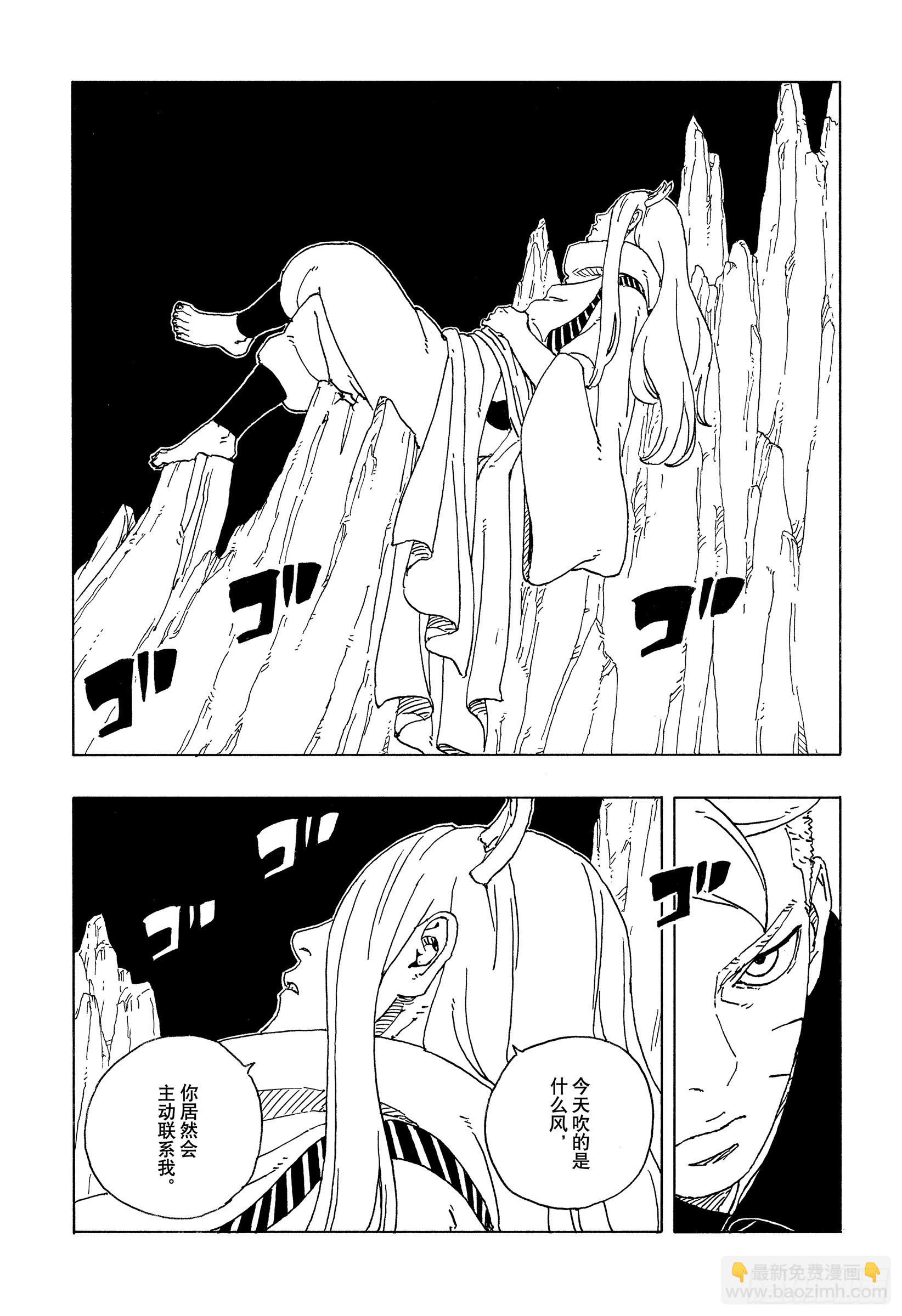 TBW25话 那两个女孩-第105话
