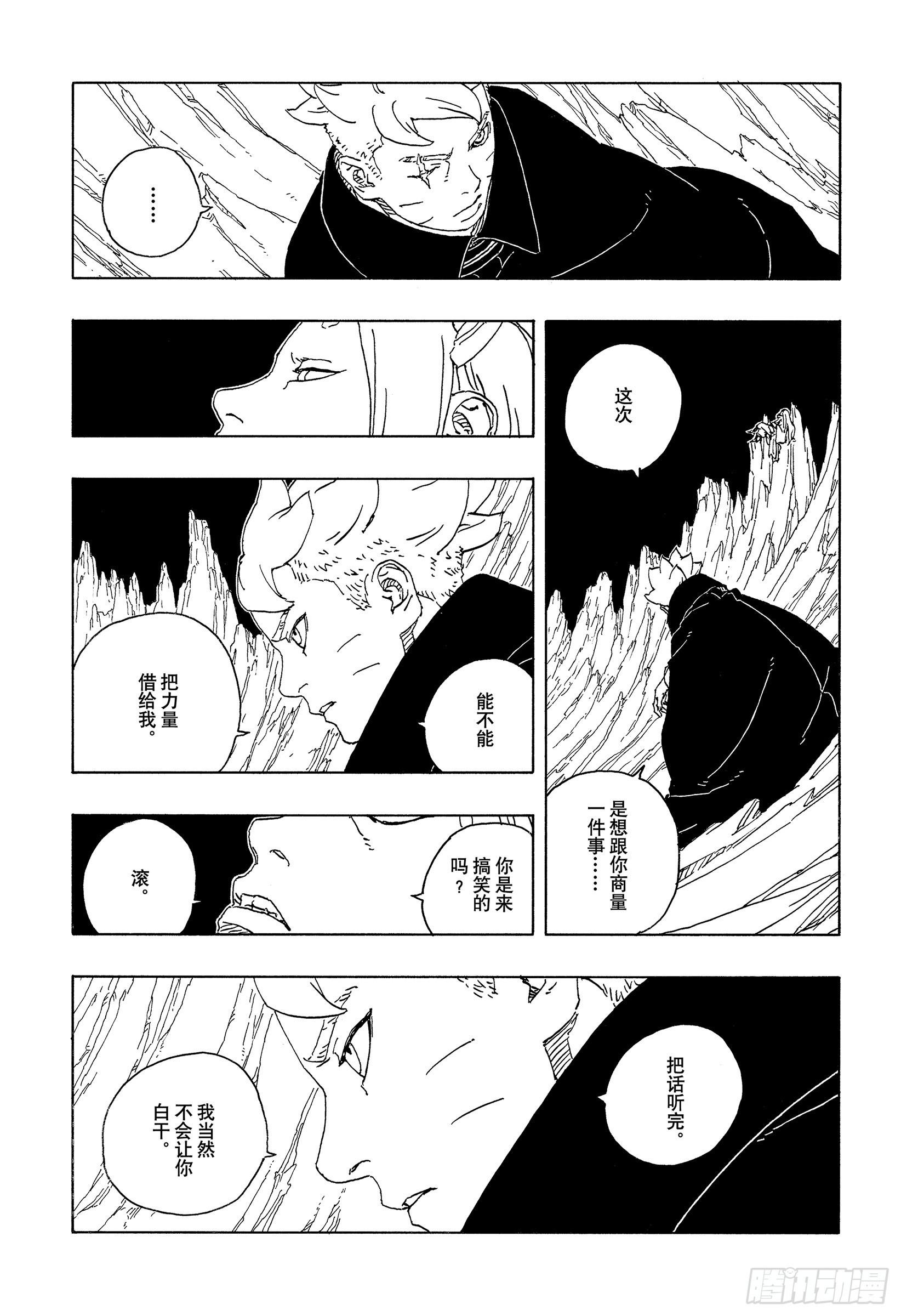 TBW25话 那两个女孩-第105话