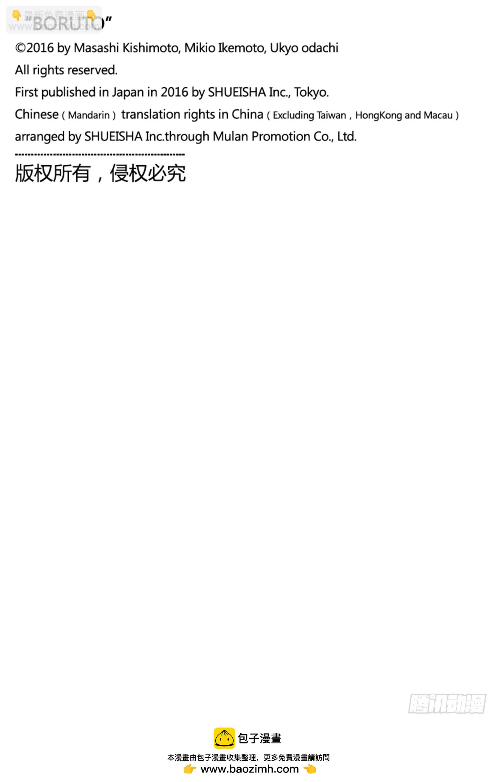 TBW25话 那两个女孩-第105话