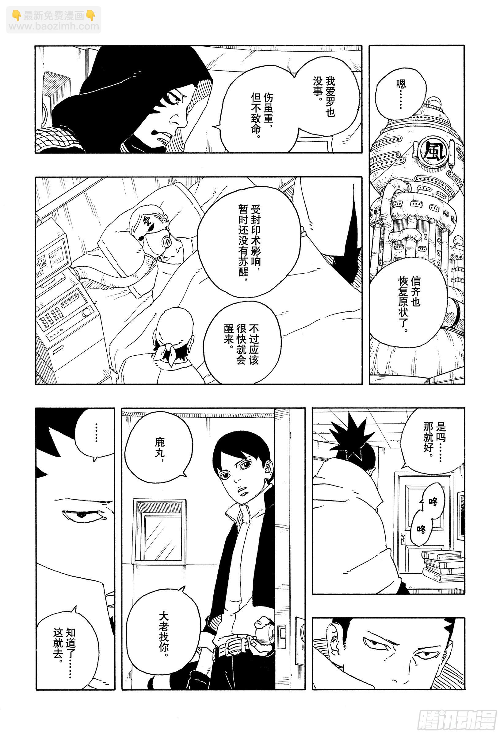 TBW25话 那两个女孩-第105话
