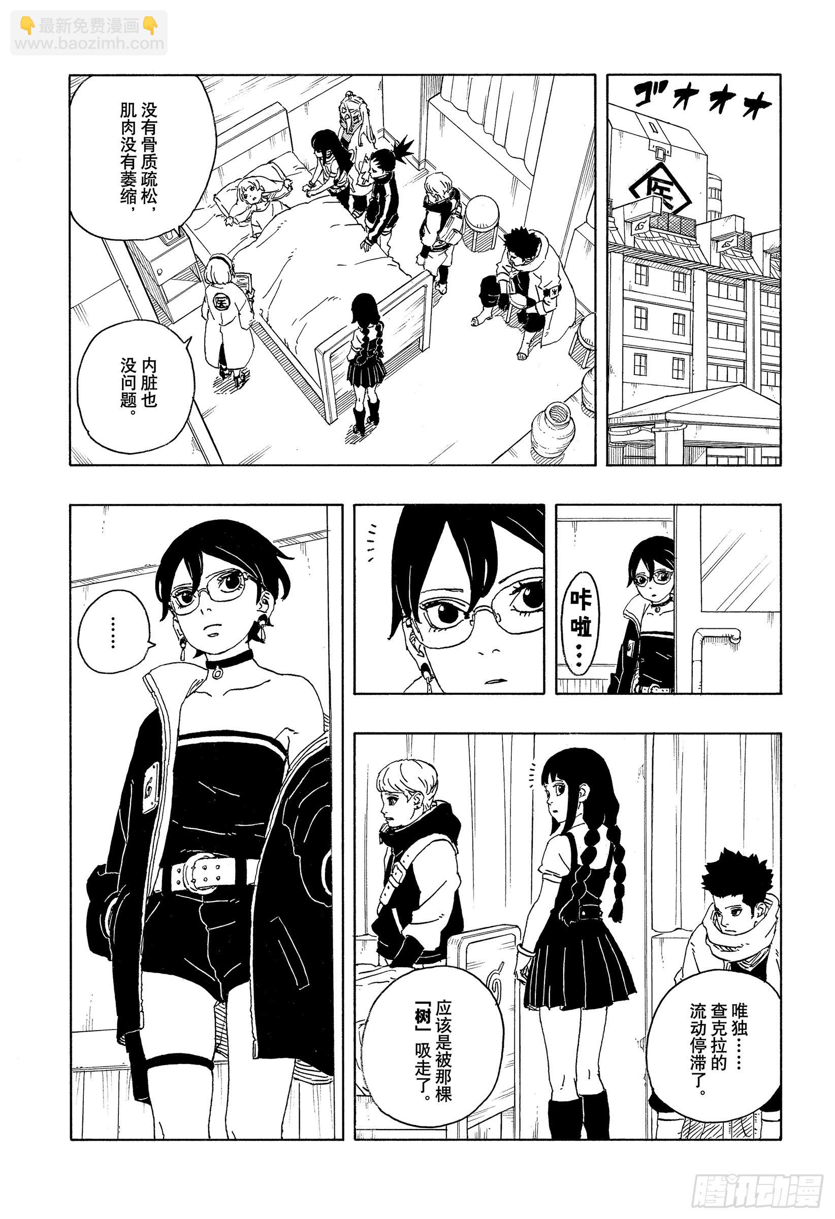 TBW25话 那两个女孩-第105话