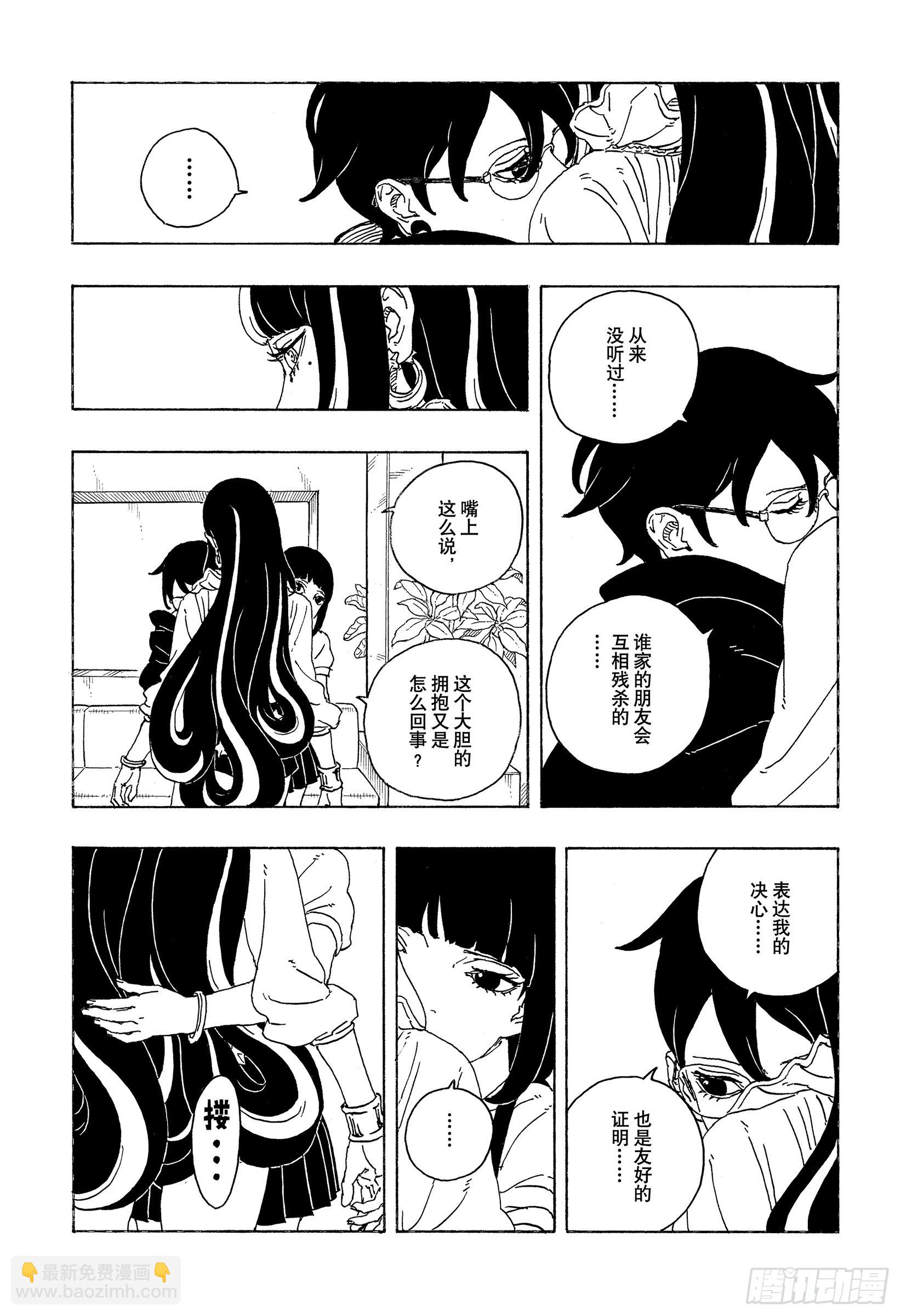 TBW27话 互相残杀-第107话