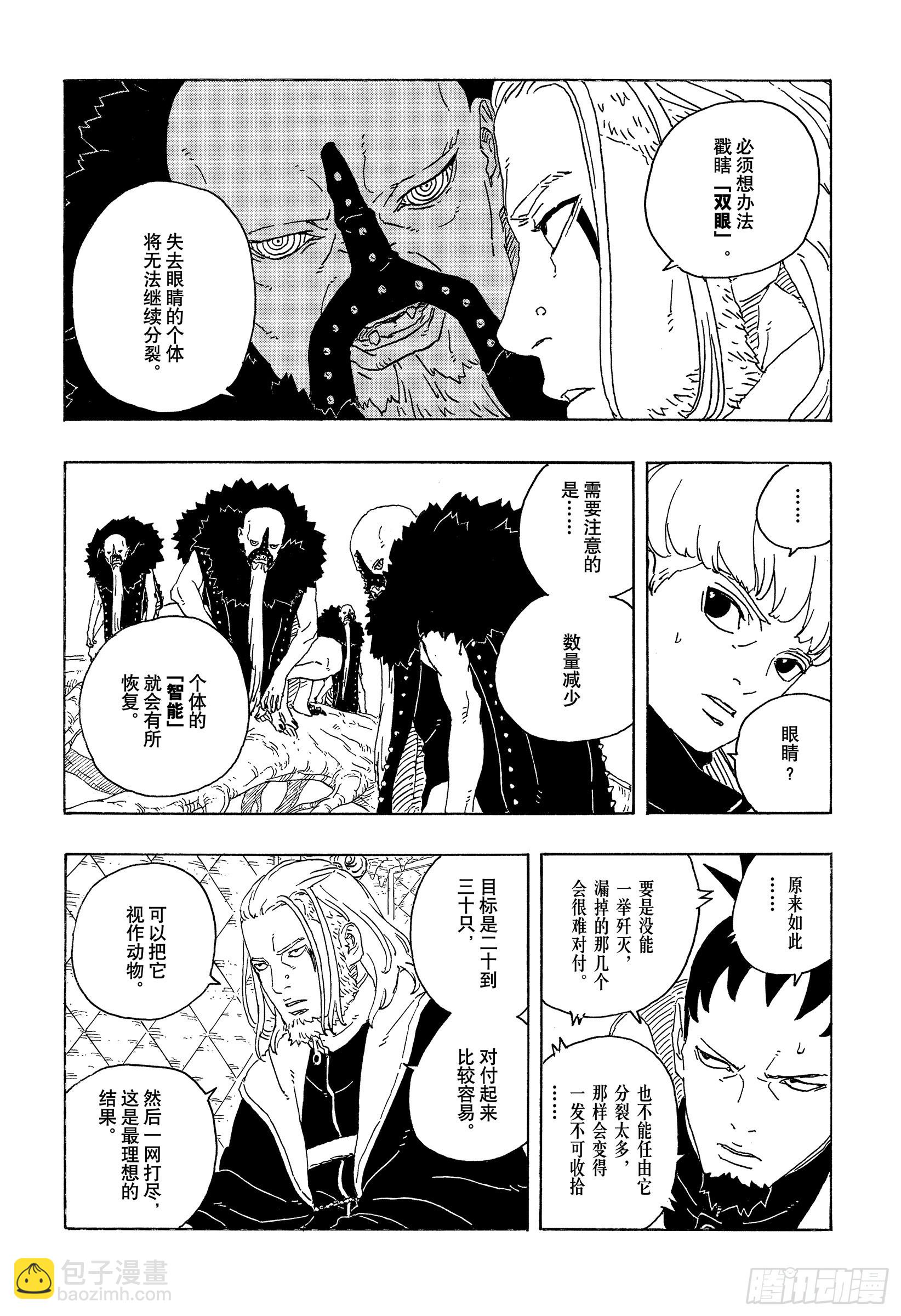 TBW27话 互相残杀-第107话