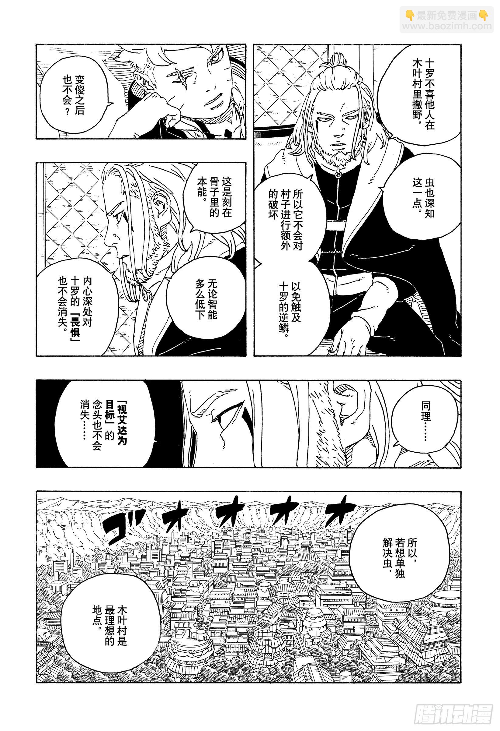TBW27话 互相残杀-第107话