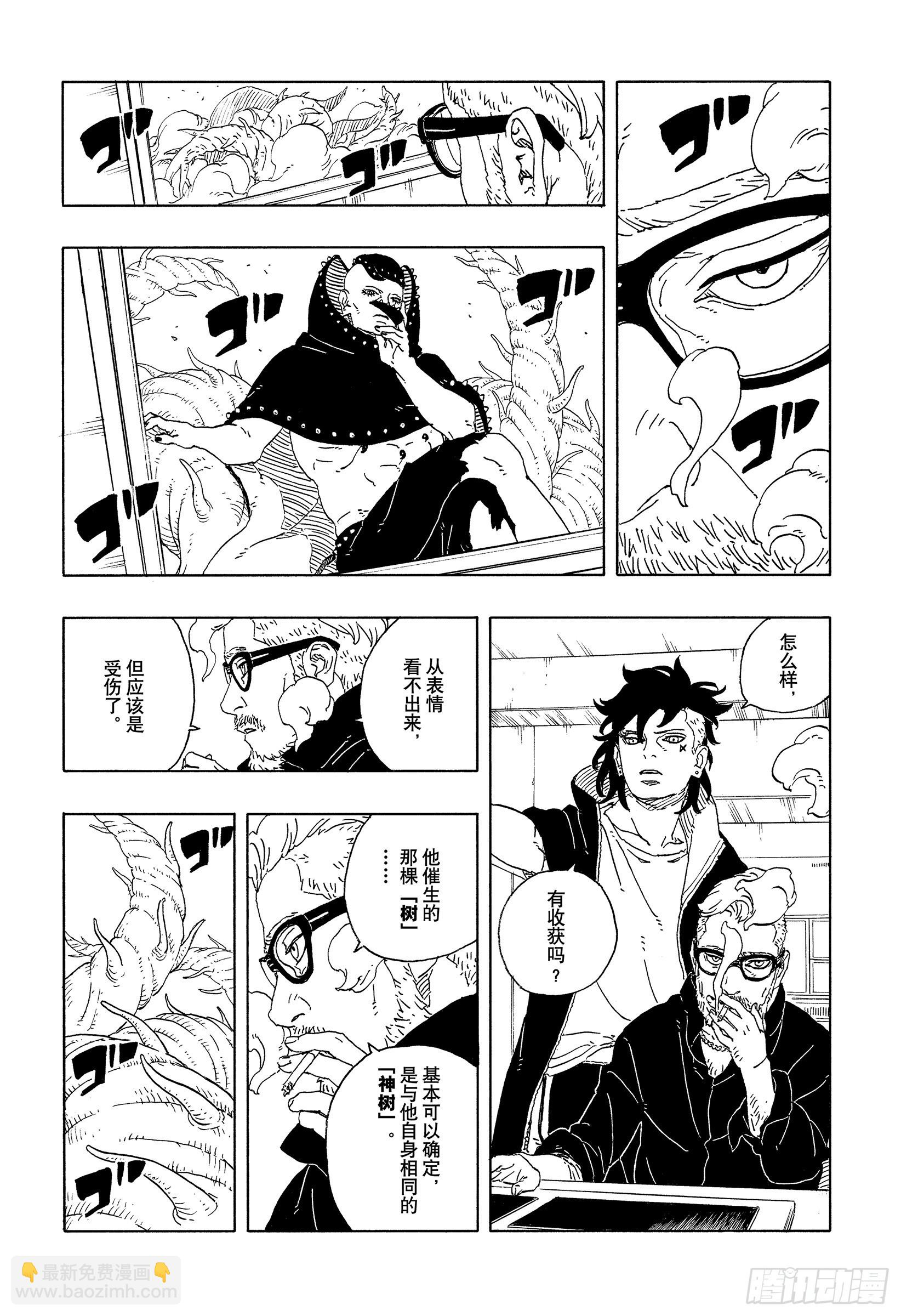 TBW27话 互相残杀-第107话