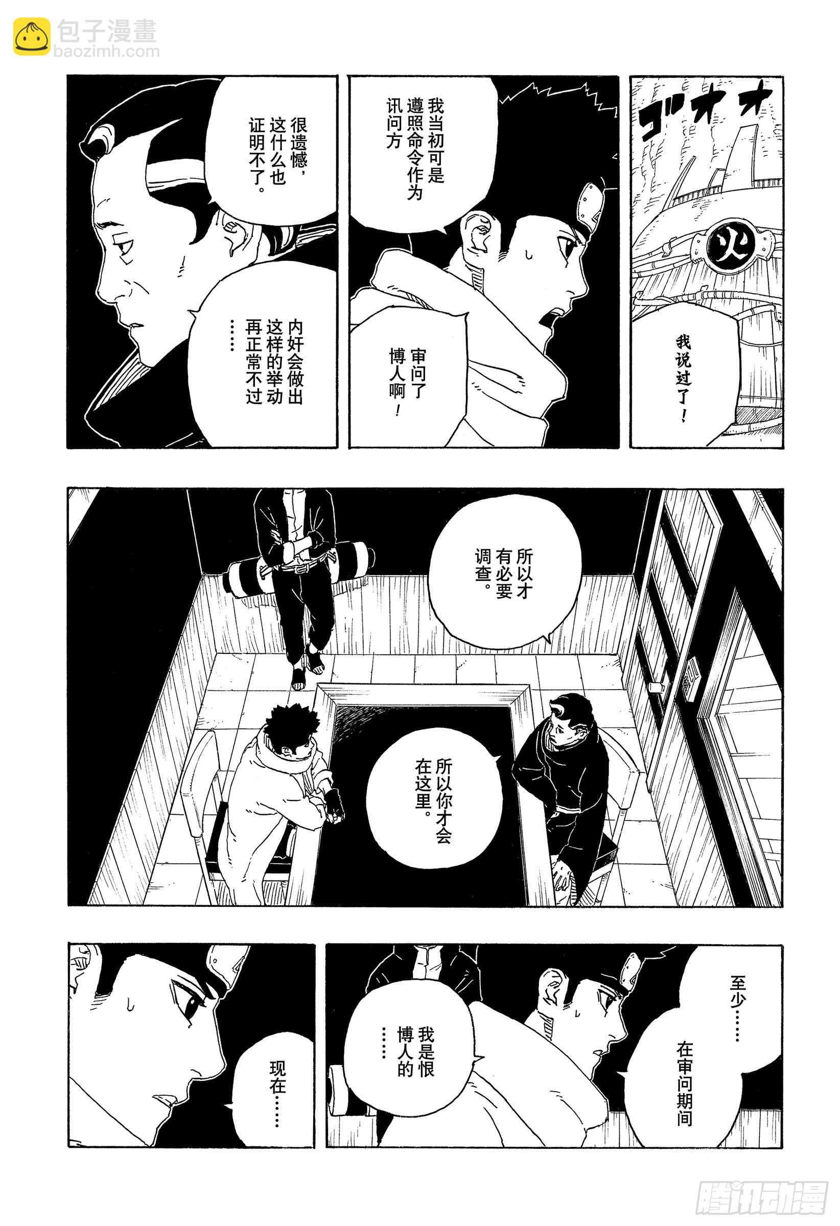 TBW27话 互相残杀-第107话