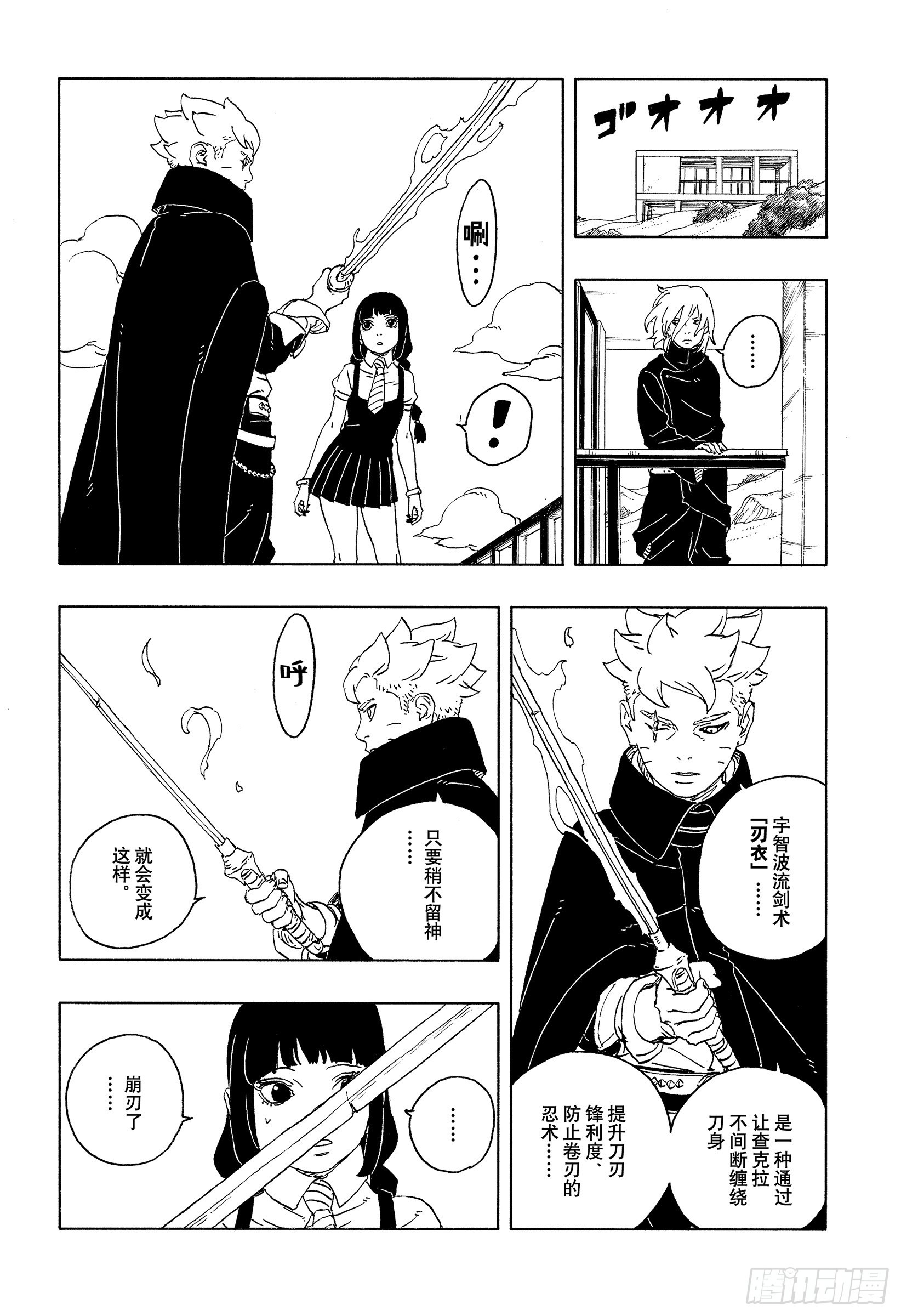 TBW27话 互相残杀-第107话
