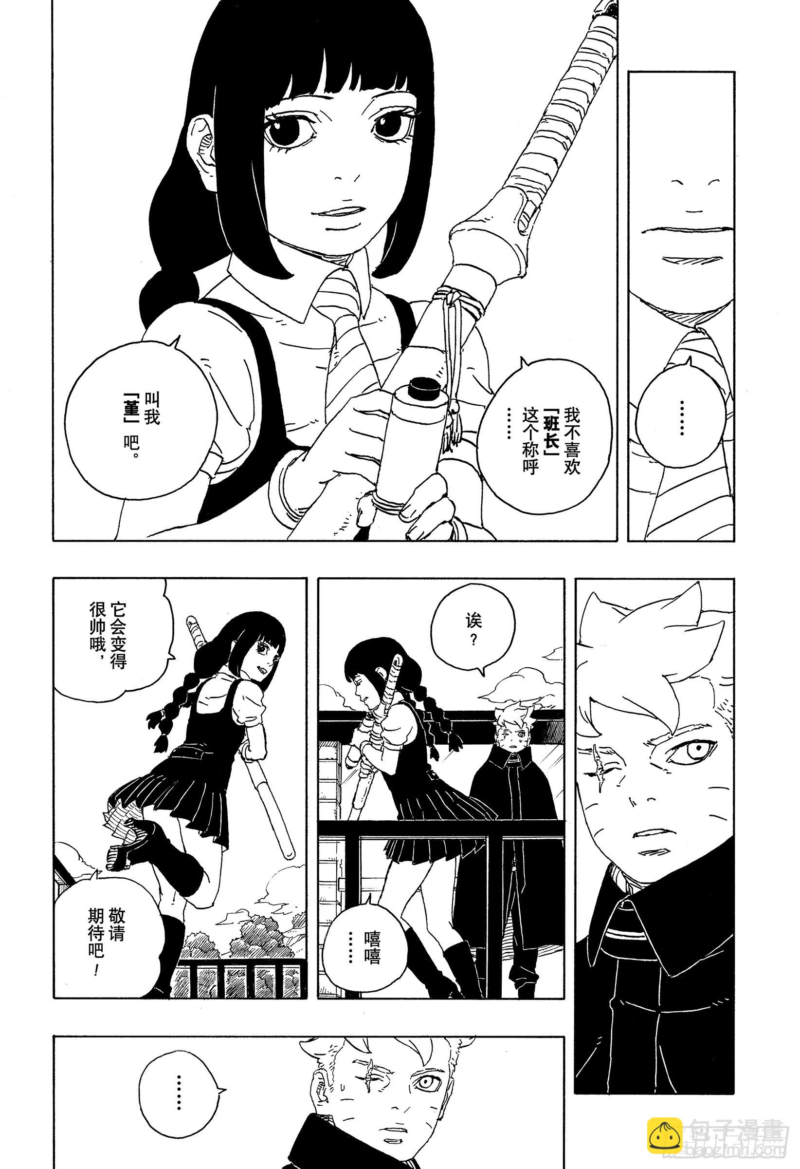 TBW27话 互相残杀-第107话